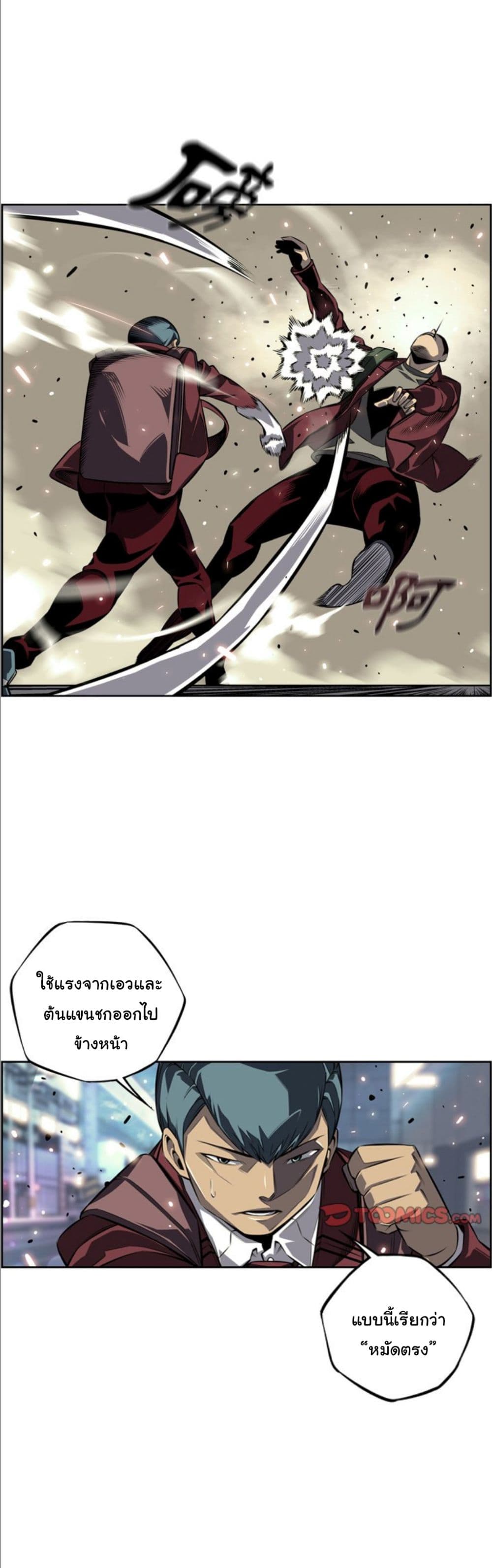 SuperNova page 17