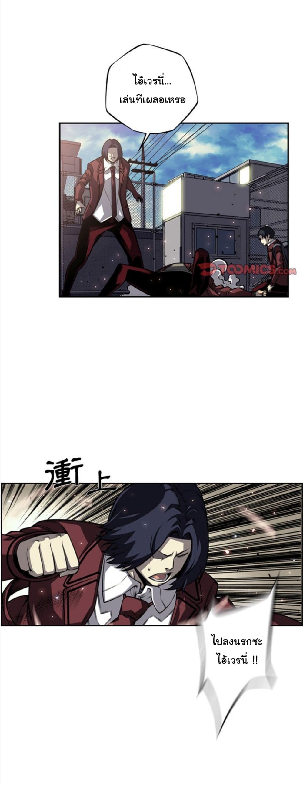 SuperNova page 19