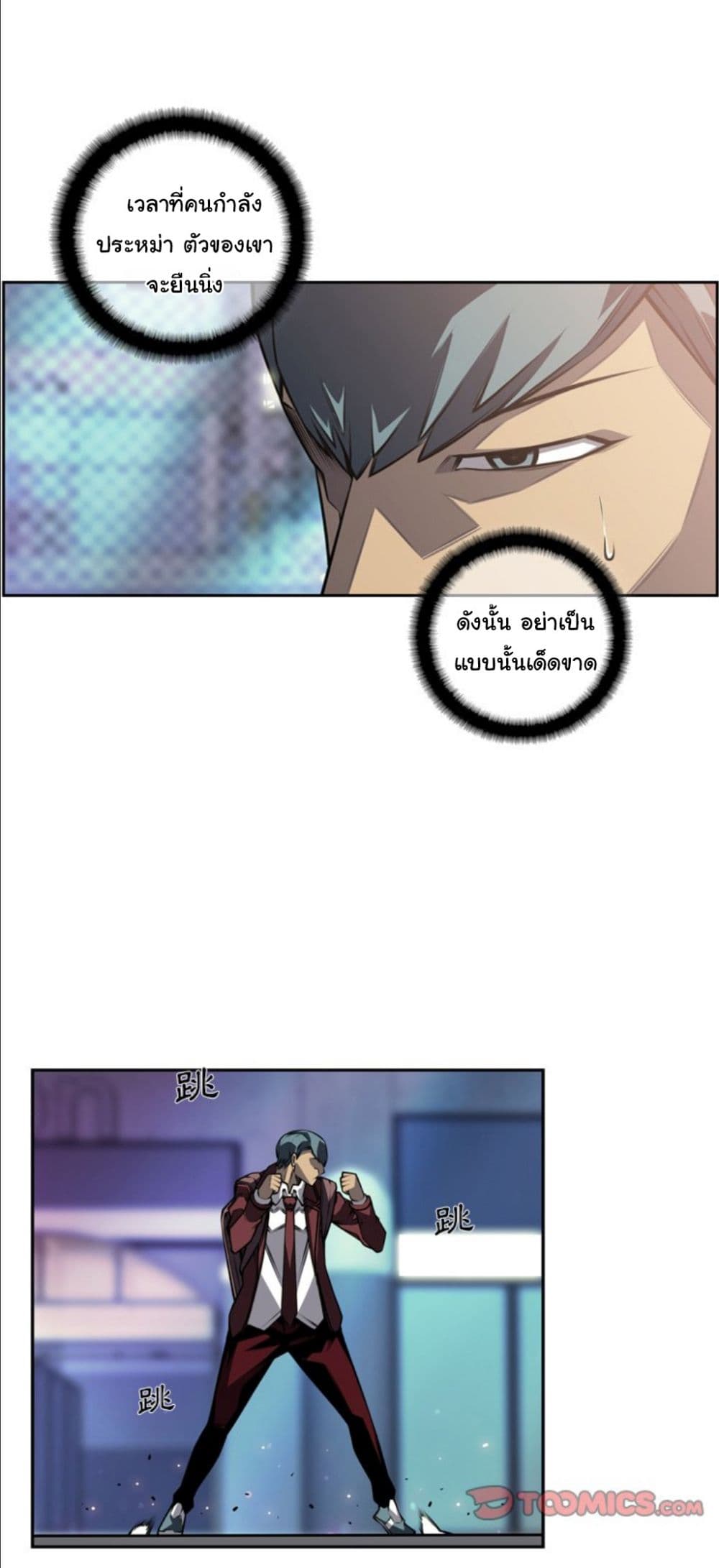 SuperNova page 20