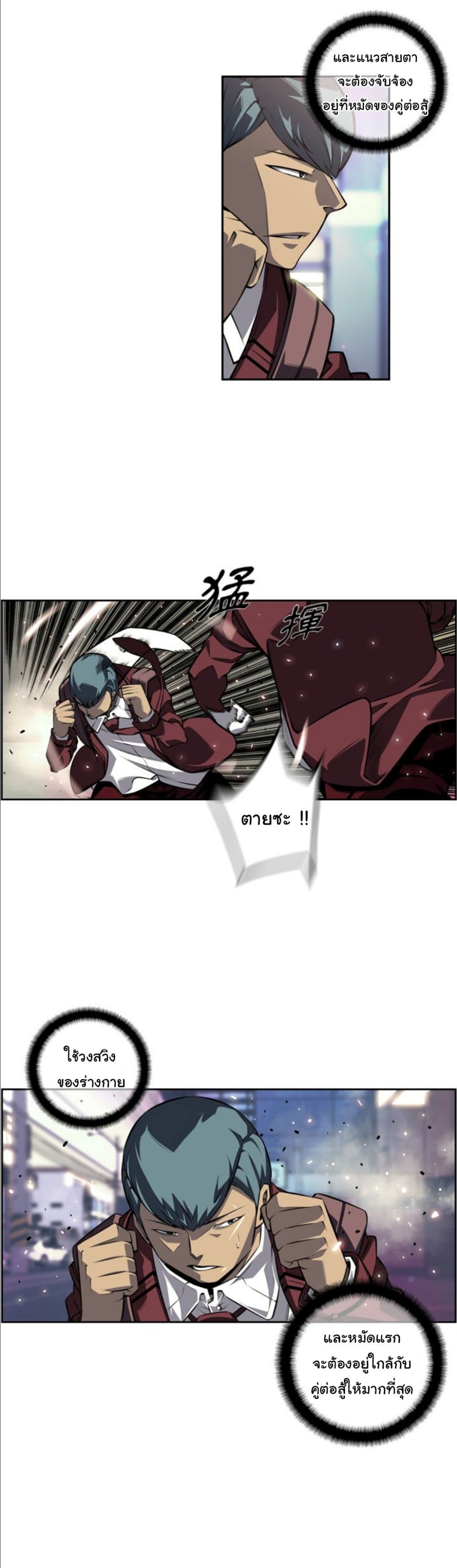 SuperNova page 21
