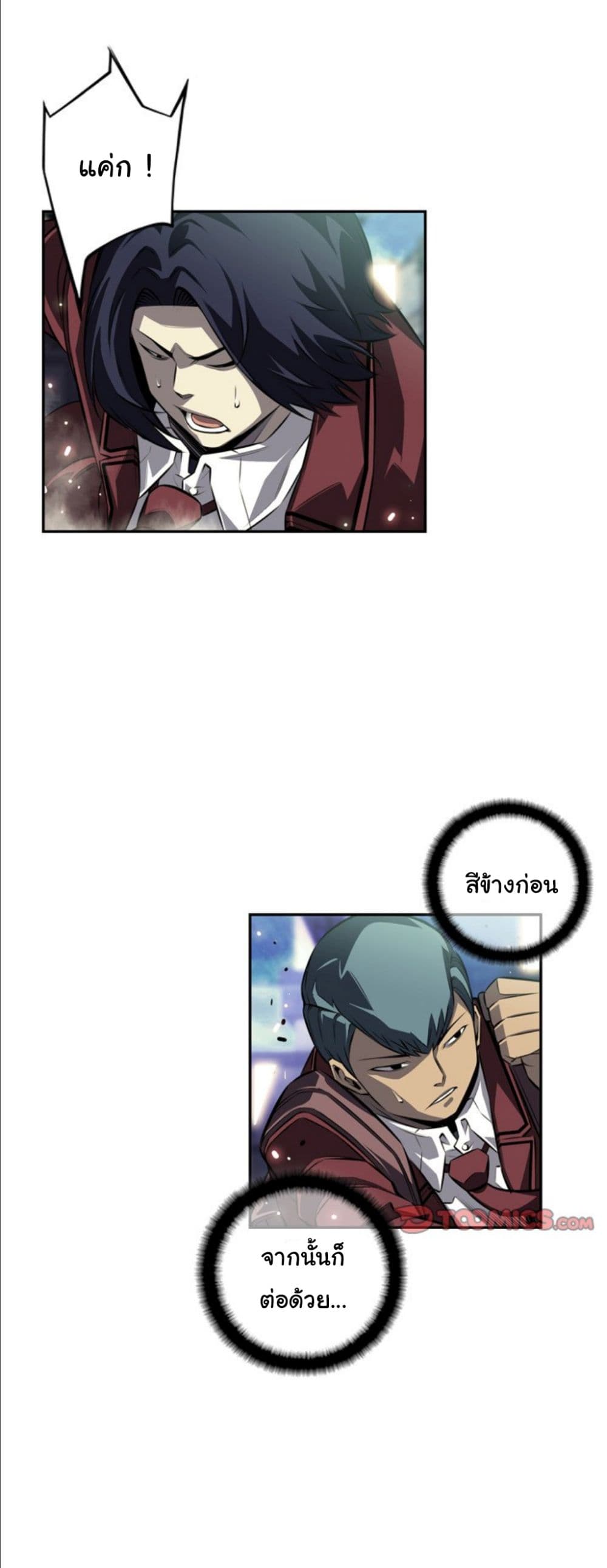 SuperNova page 23
