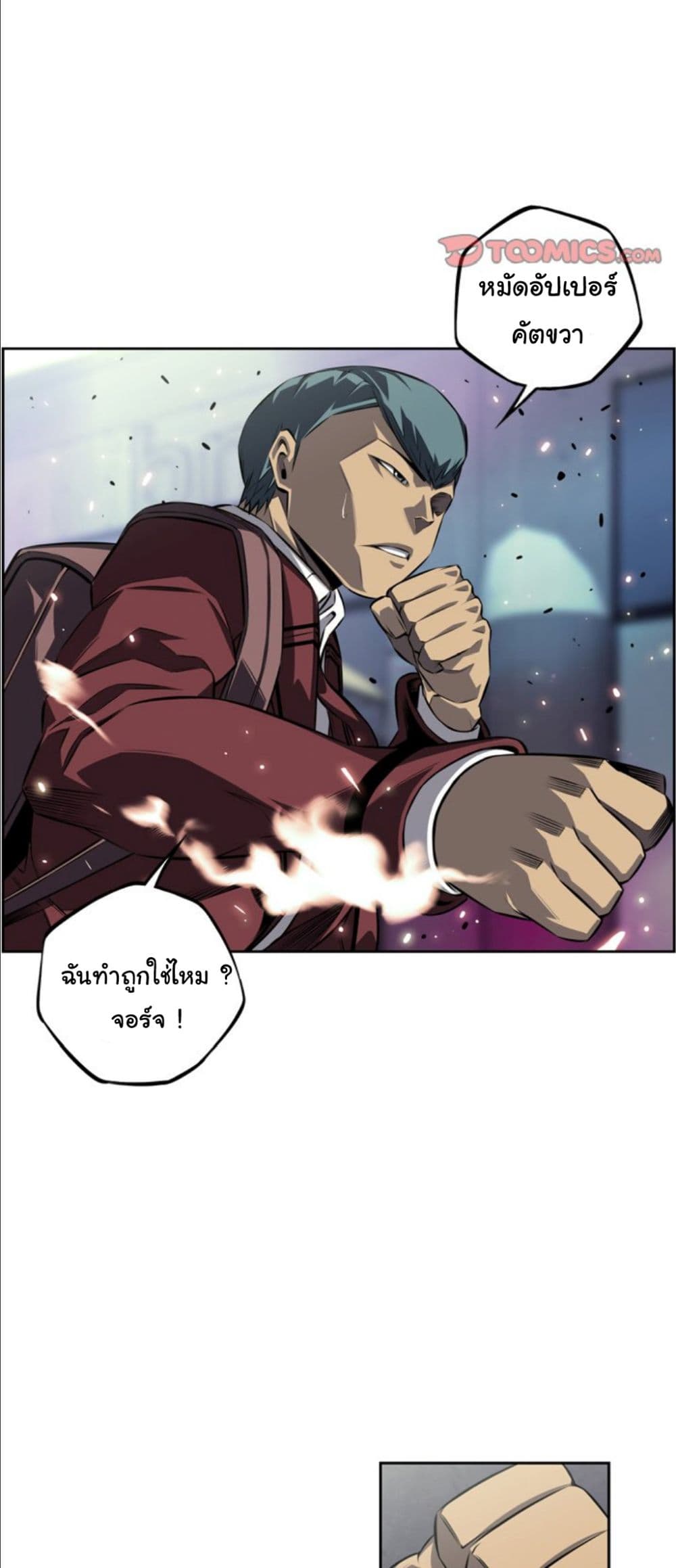 SuperNova page 25