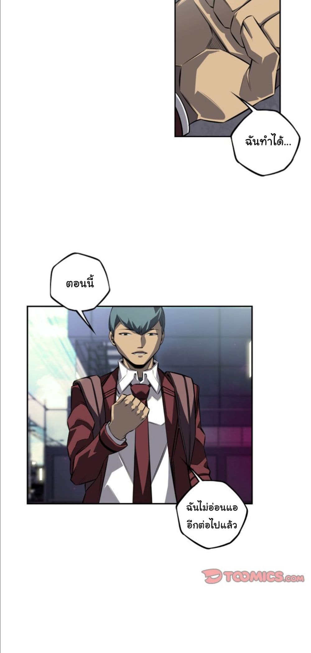 SuperNova page 26