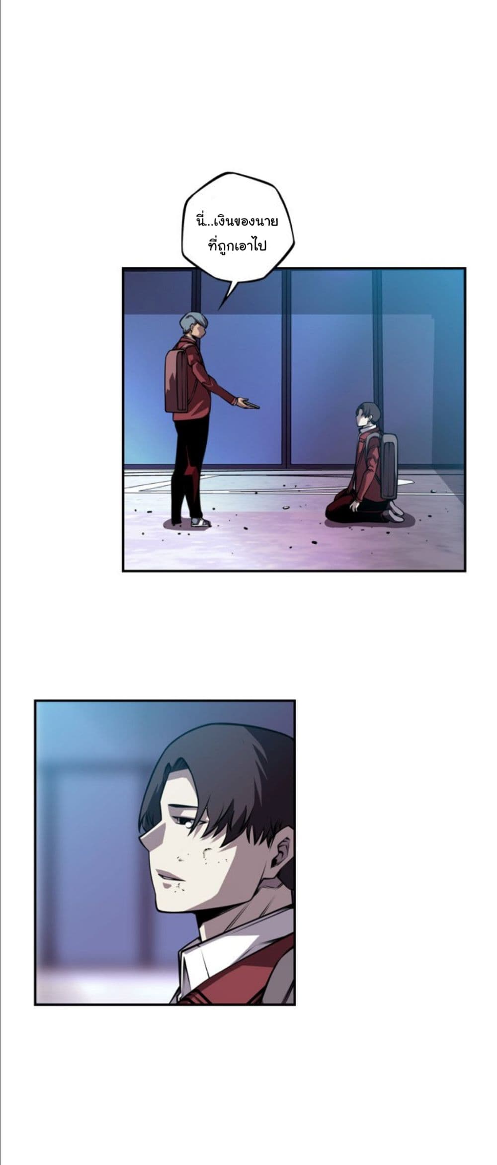 SuperNova page 27