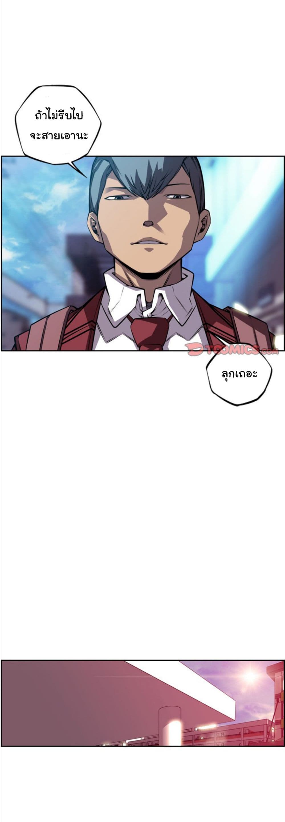 SuperNova page 28