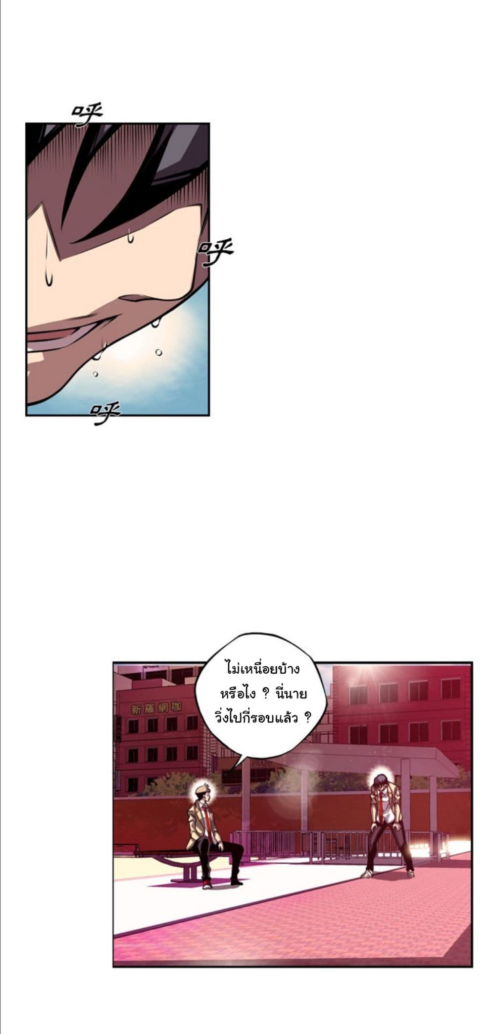 SuperNova page 29