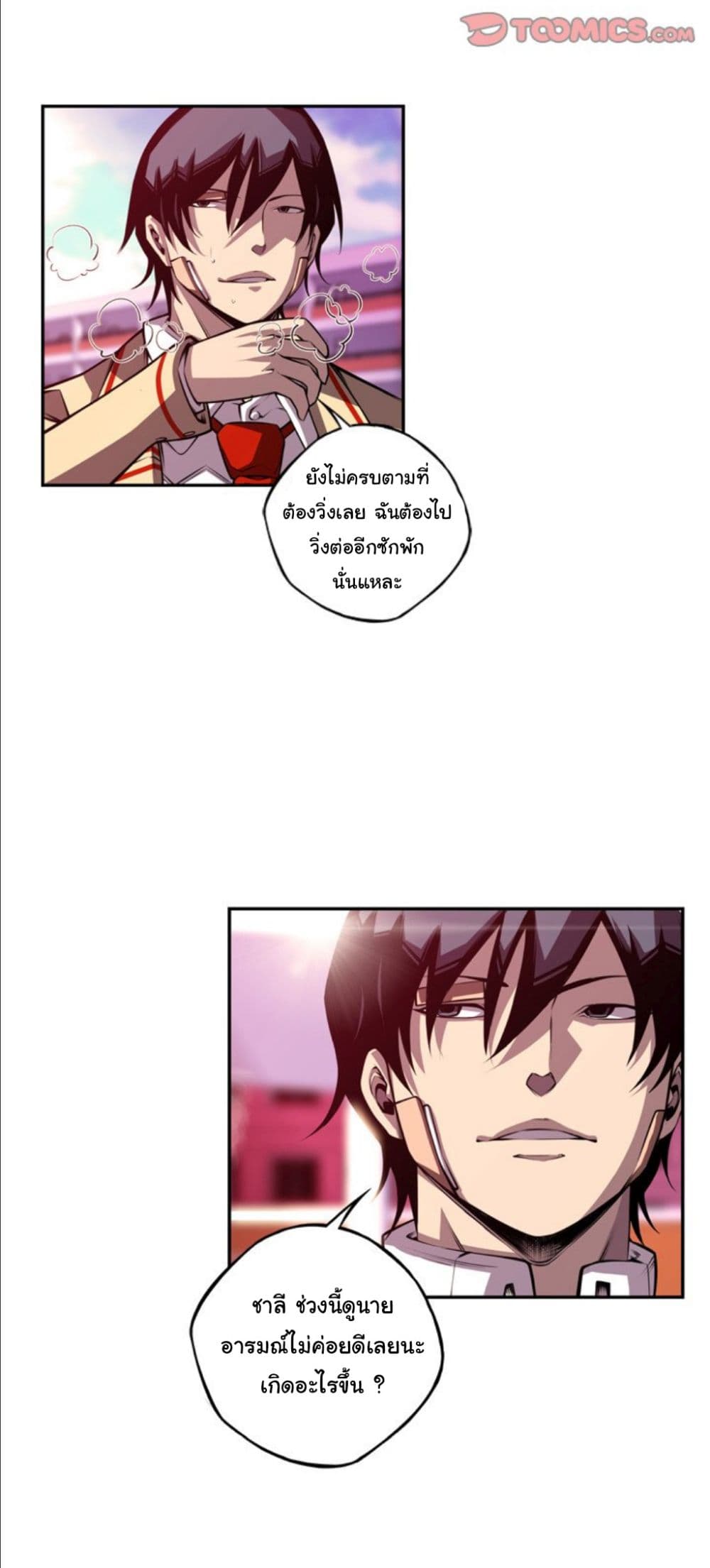 SuperNova page 30