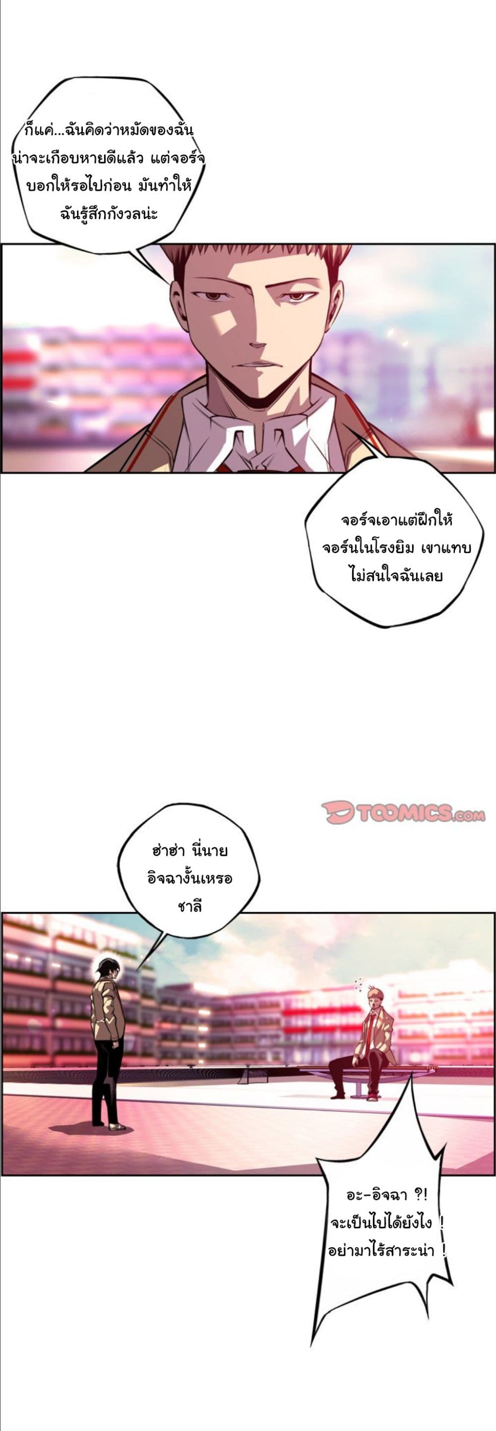 SuperNova page 31