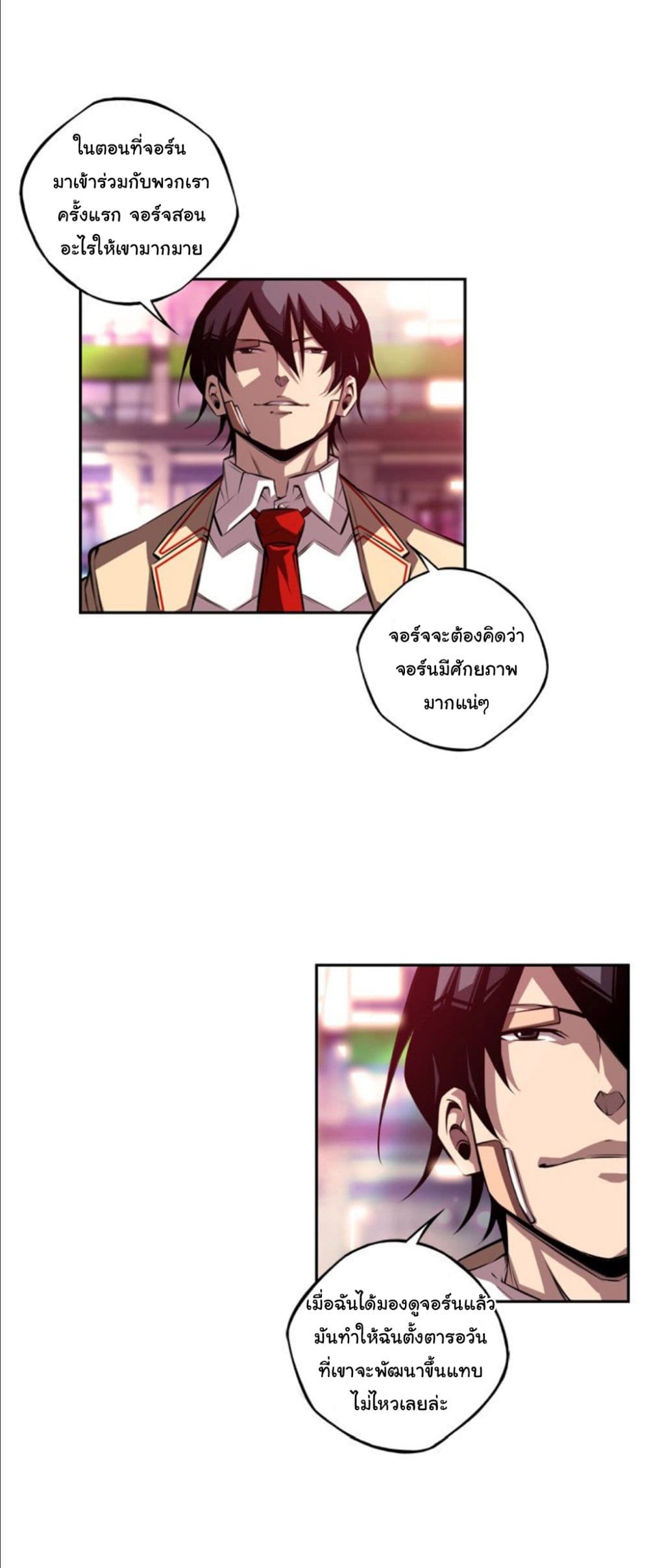 SuperNova page 32