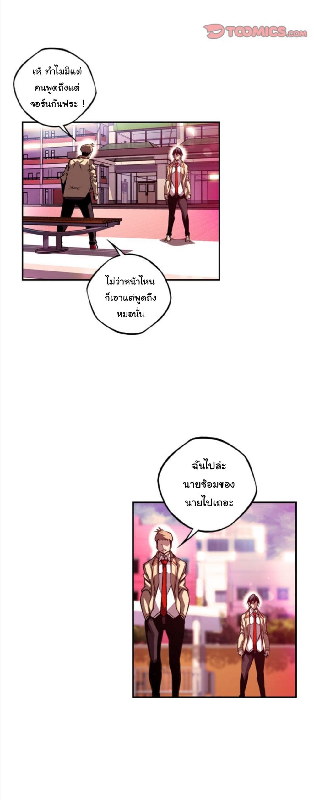 SuperNova page 33