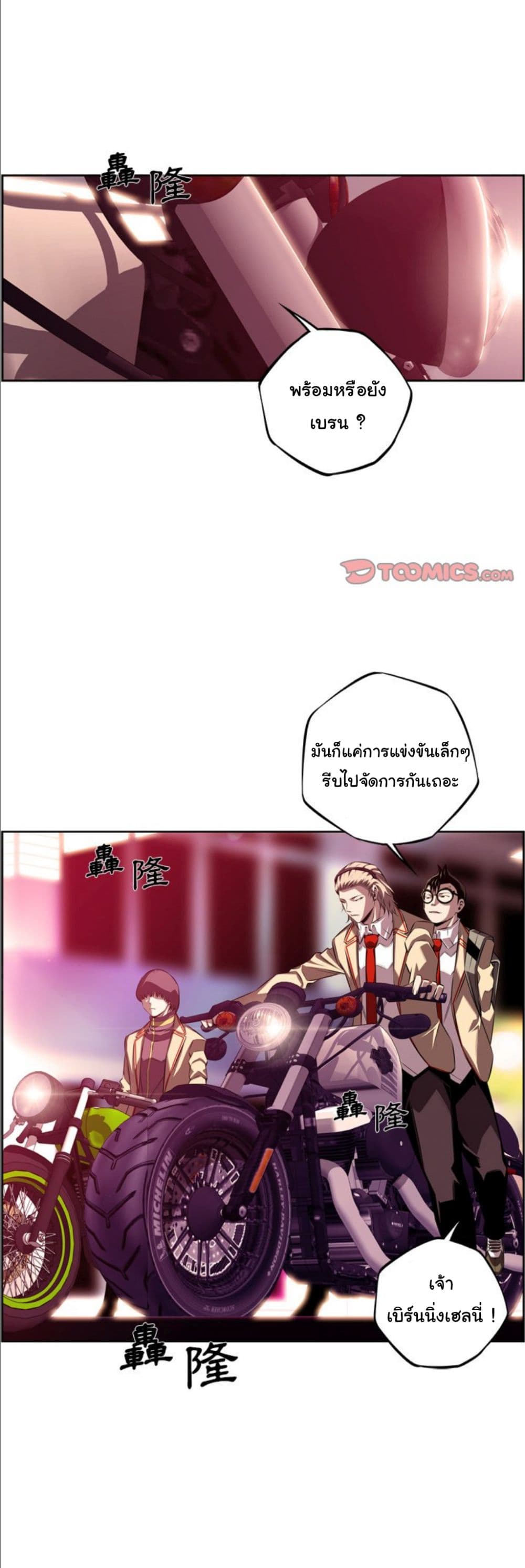 SuperNova page 36