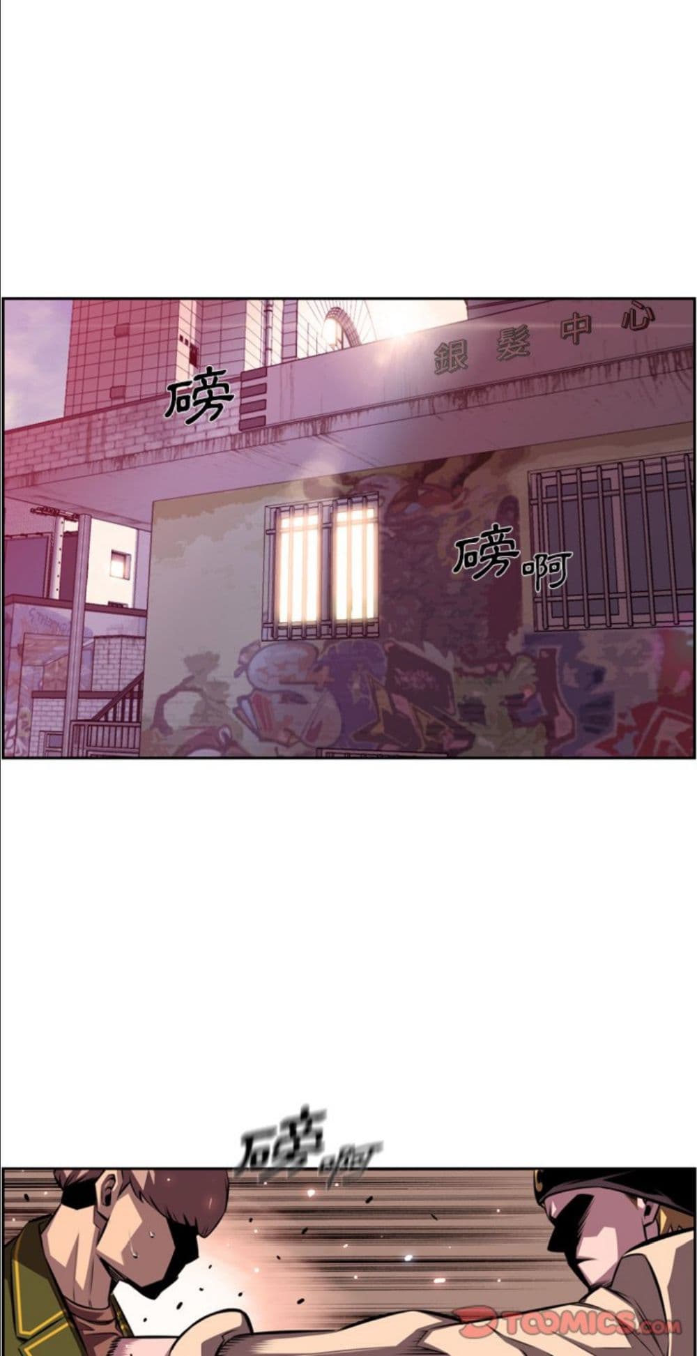 SuperNova page 37