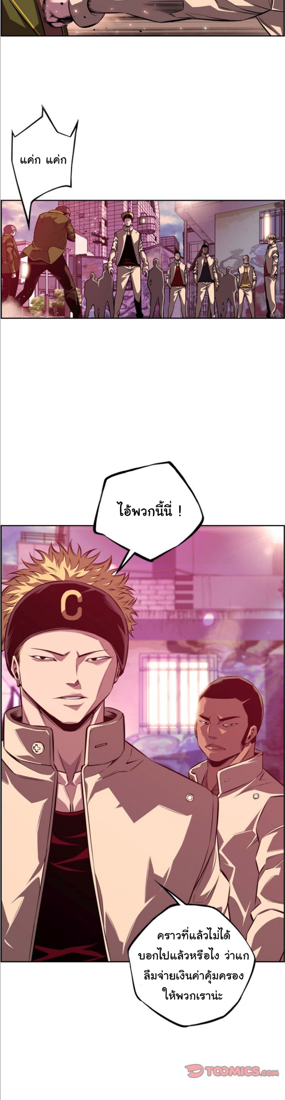 SuperNova page 38