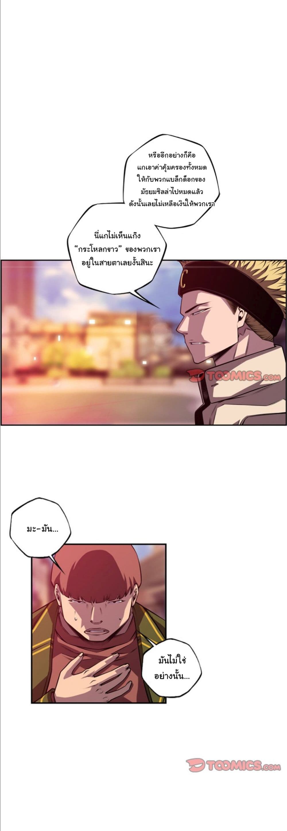SuperNova page 2