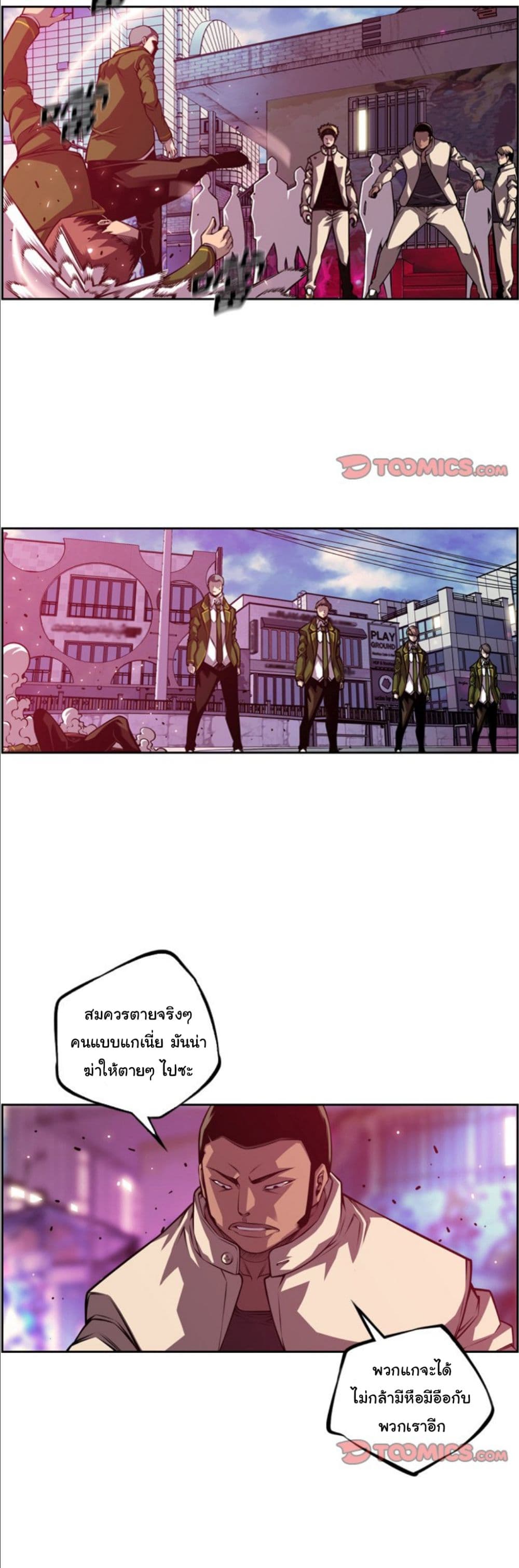 SuperNova page 4