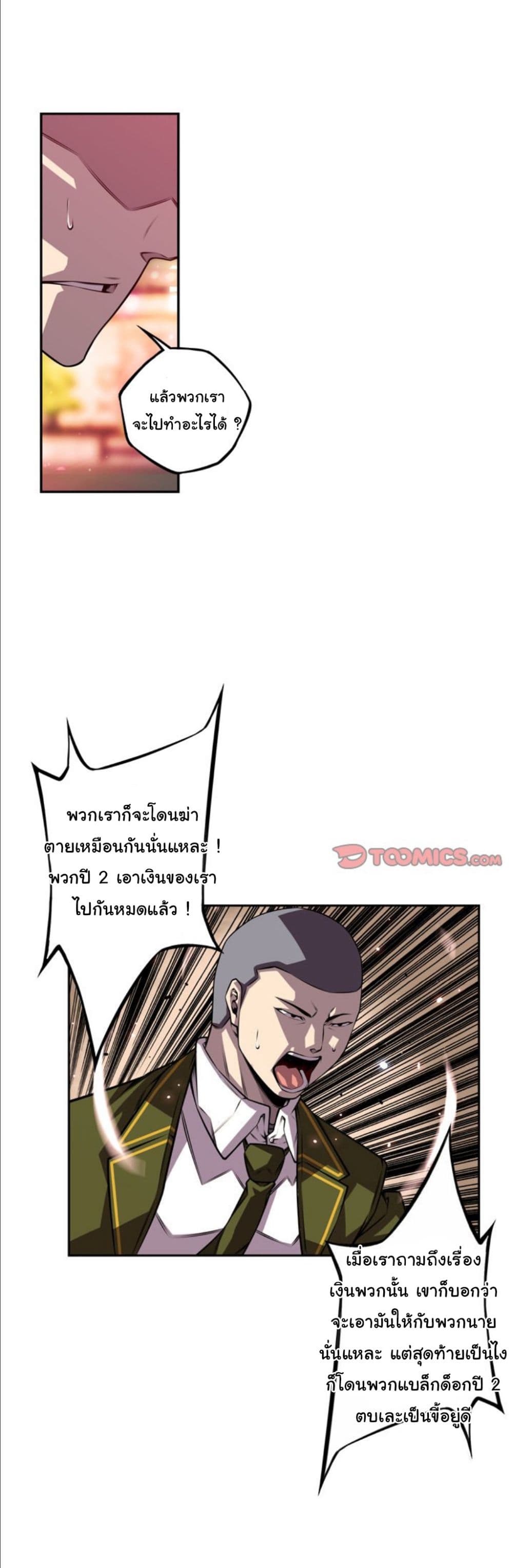SuperNova page 5