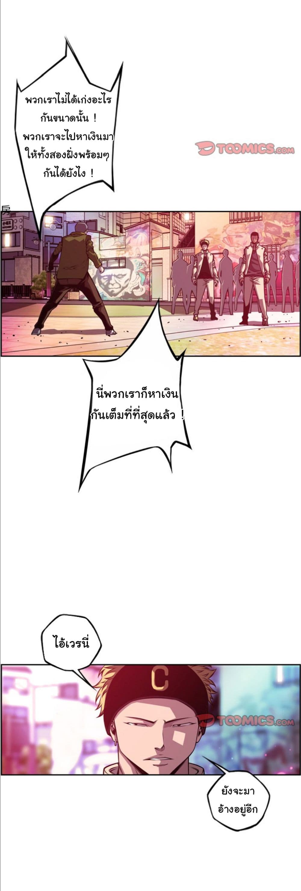 SuperNova page 6