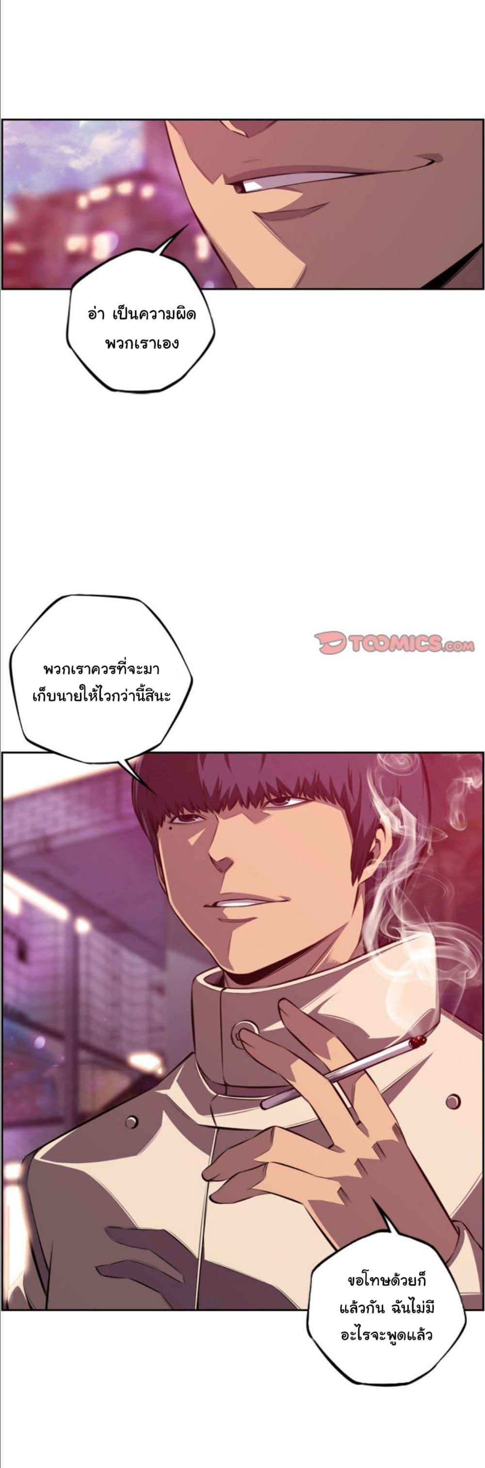 SuperNova page 7
