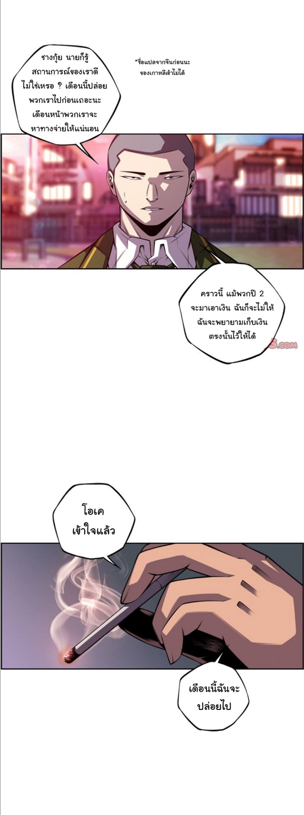 SuperNova page 9