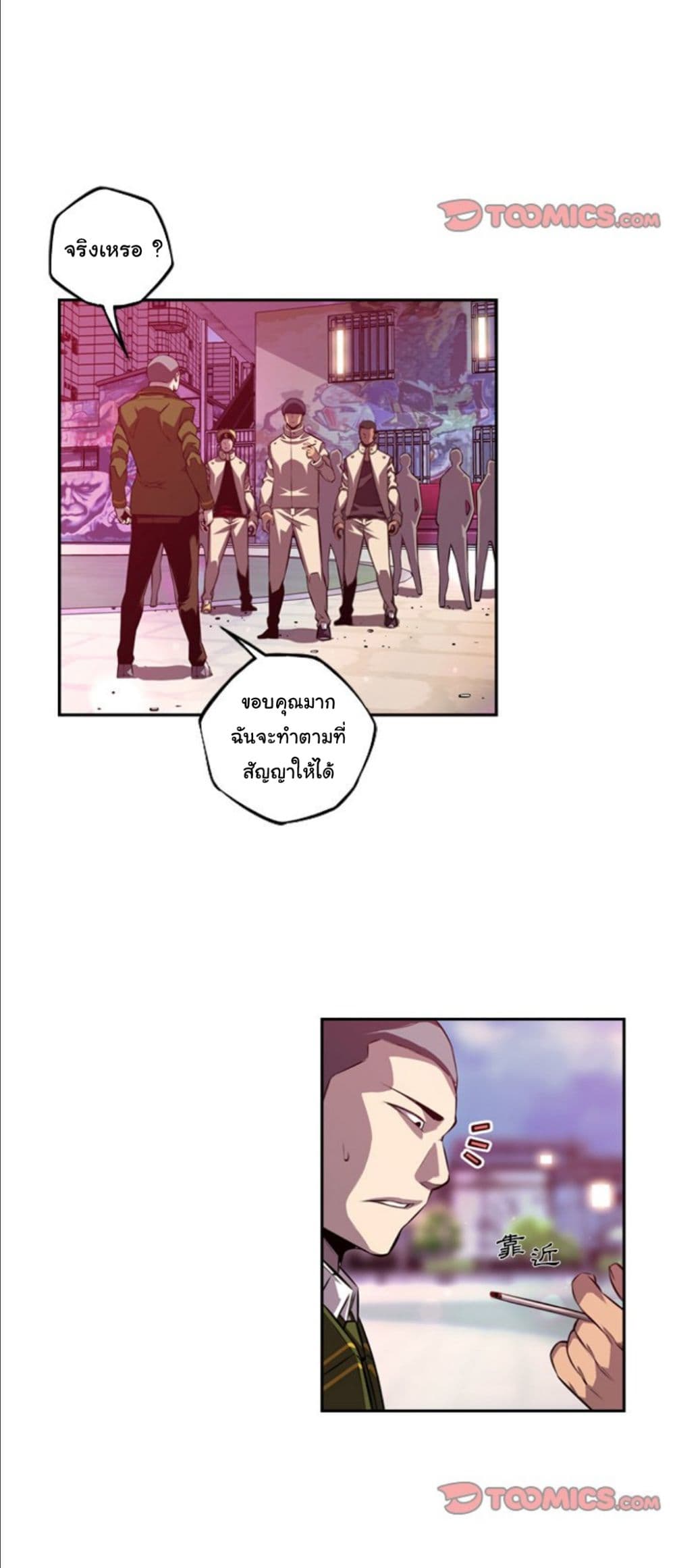 SuperNova page 10
