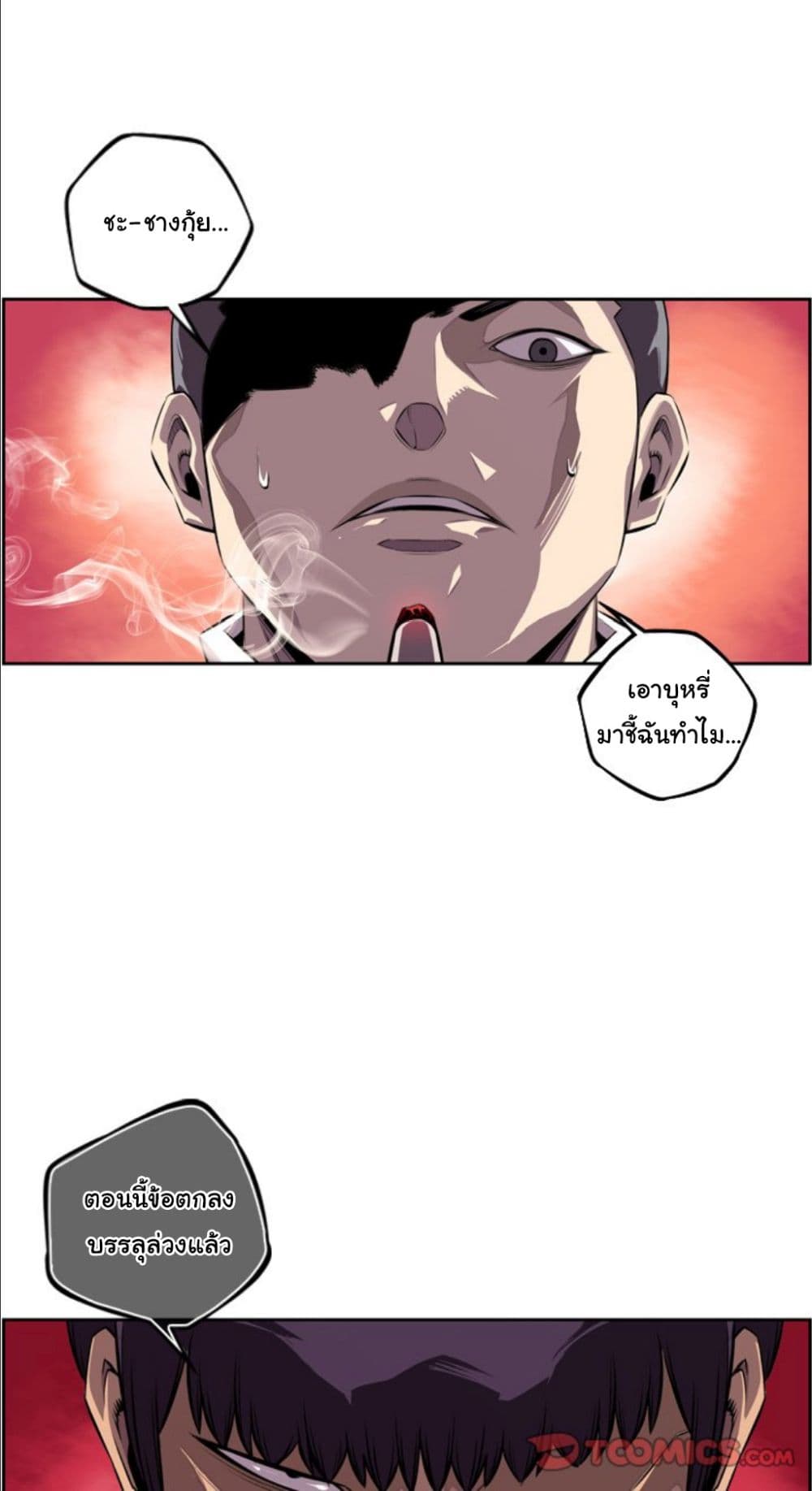 SuperNova page 11