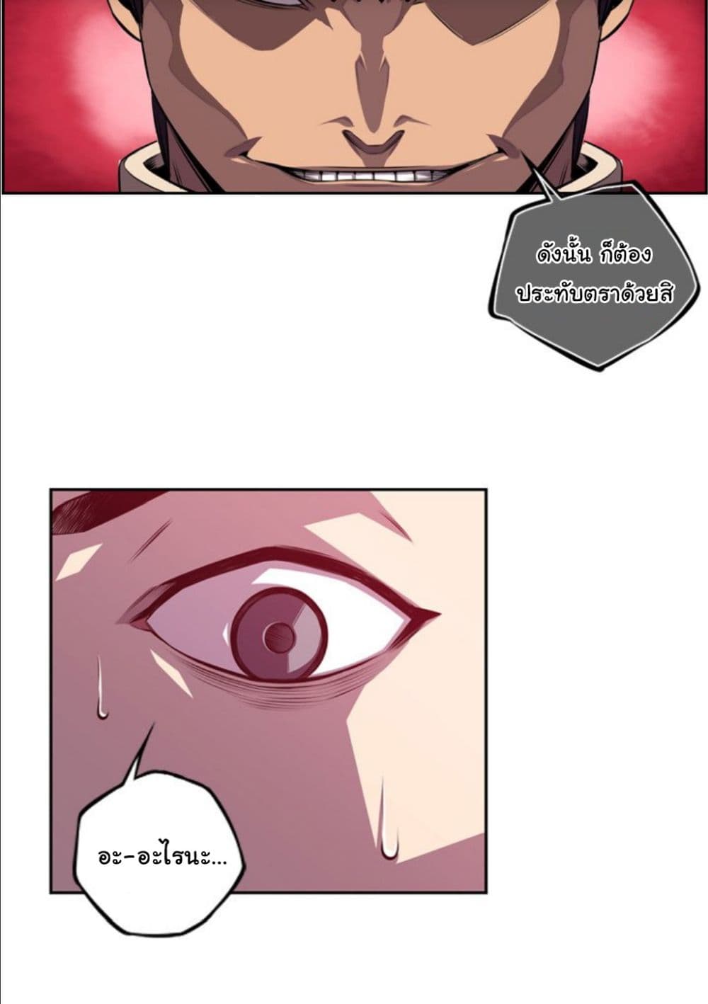 SuperNova page 12