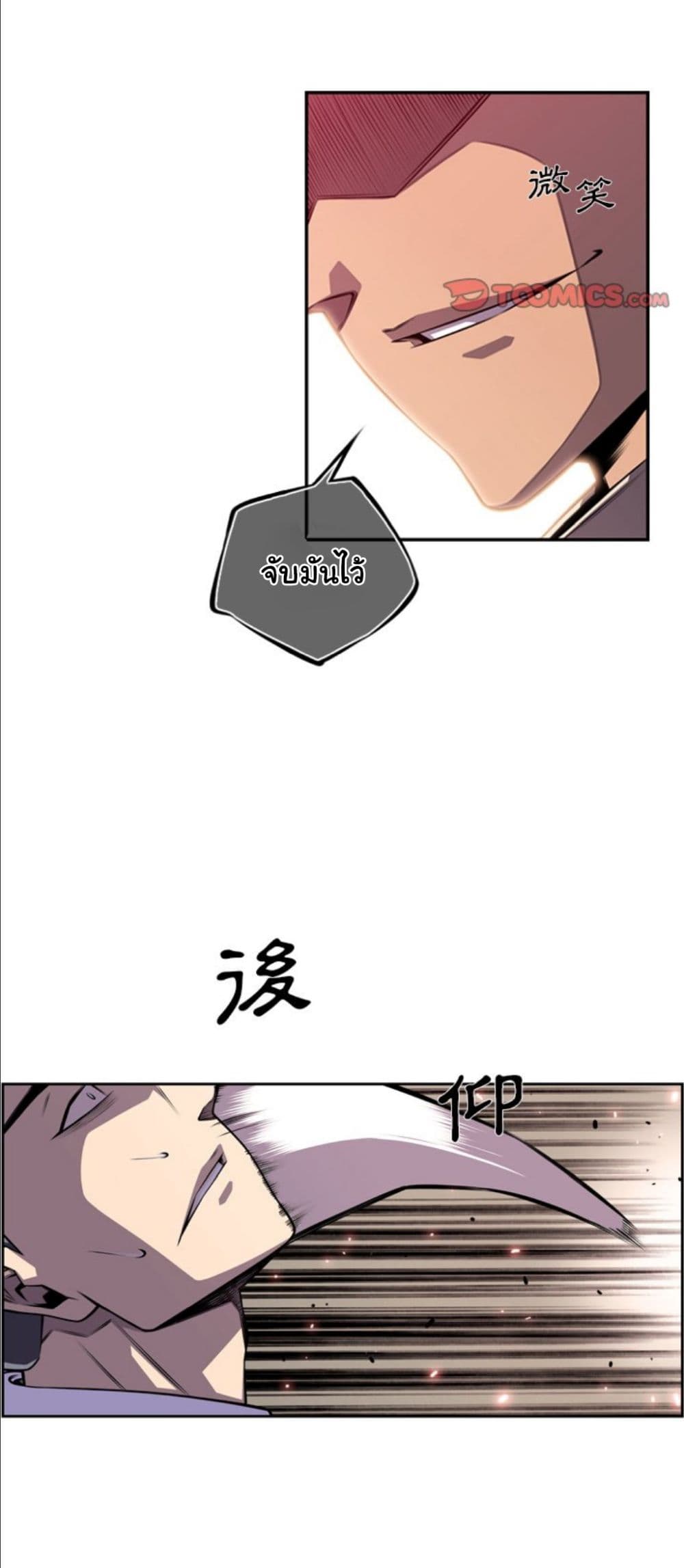 SuperNova page 13