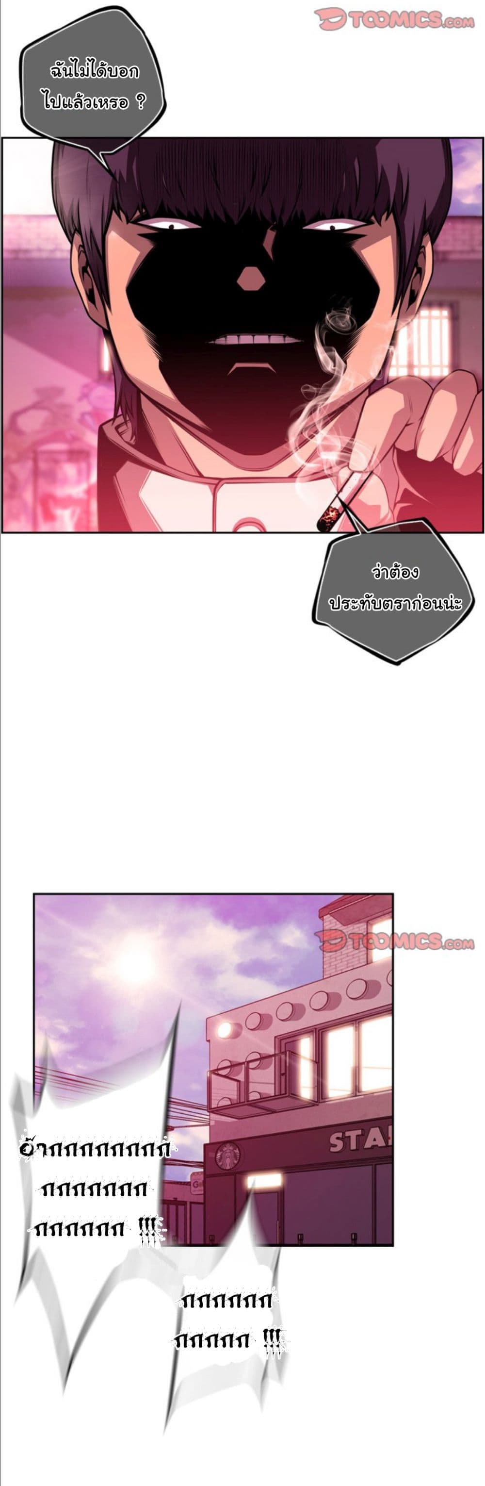 SuperNova page 15