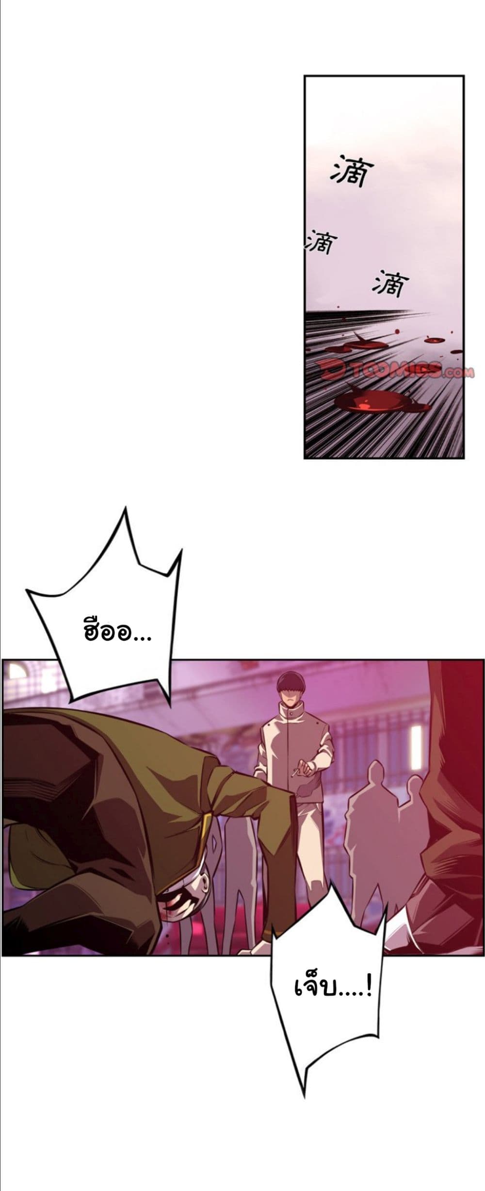SuperNova page 16