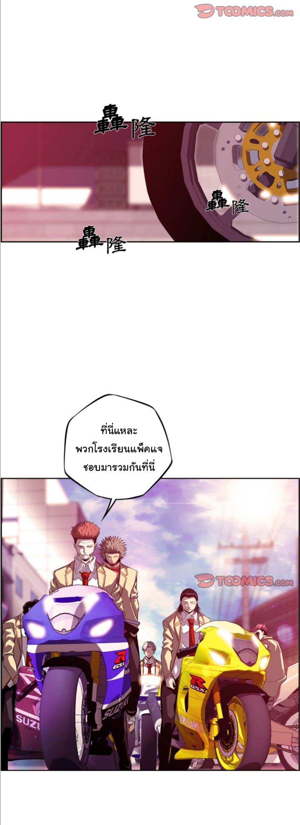 SuperNova page 18