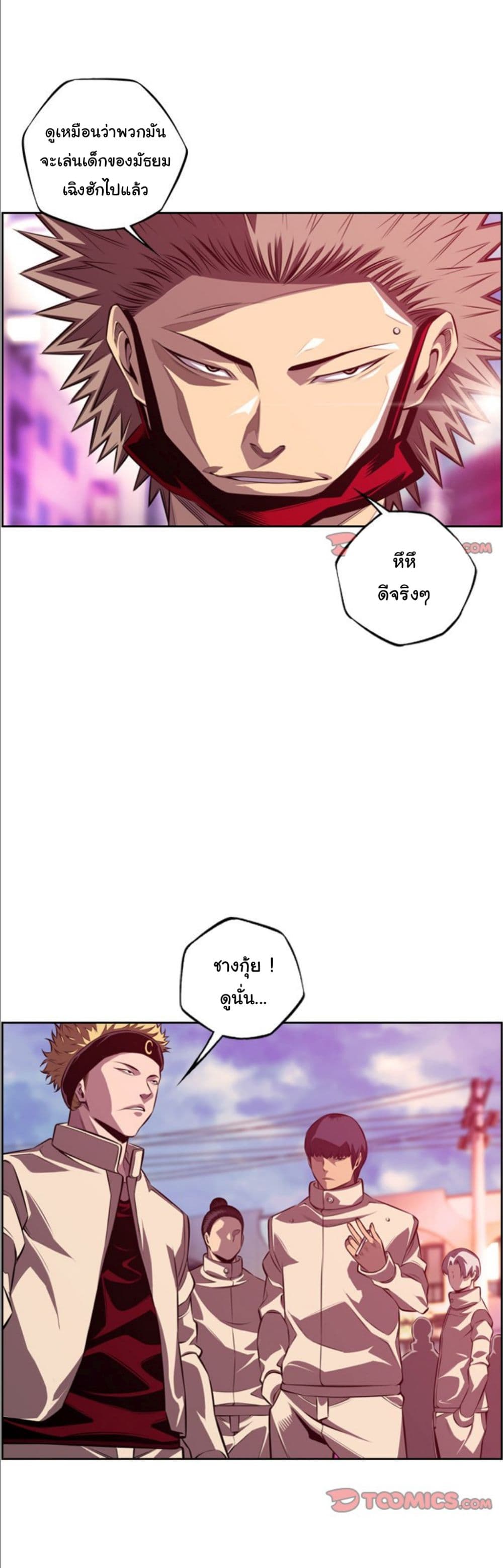 SuperNova page 19
