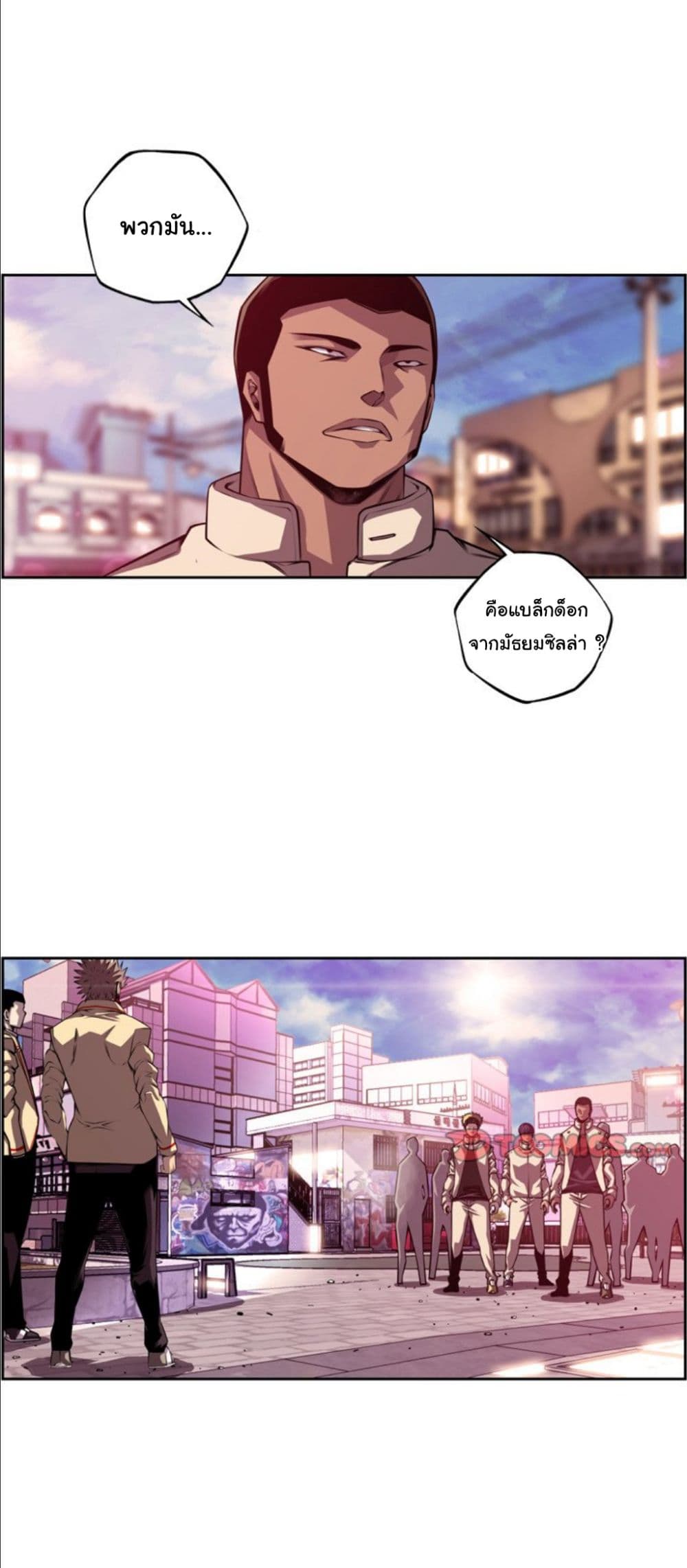 SuperNova page 21