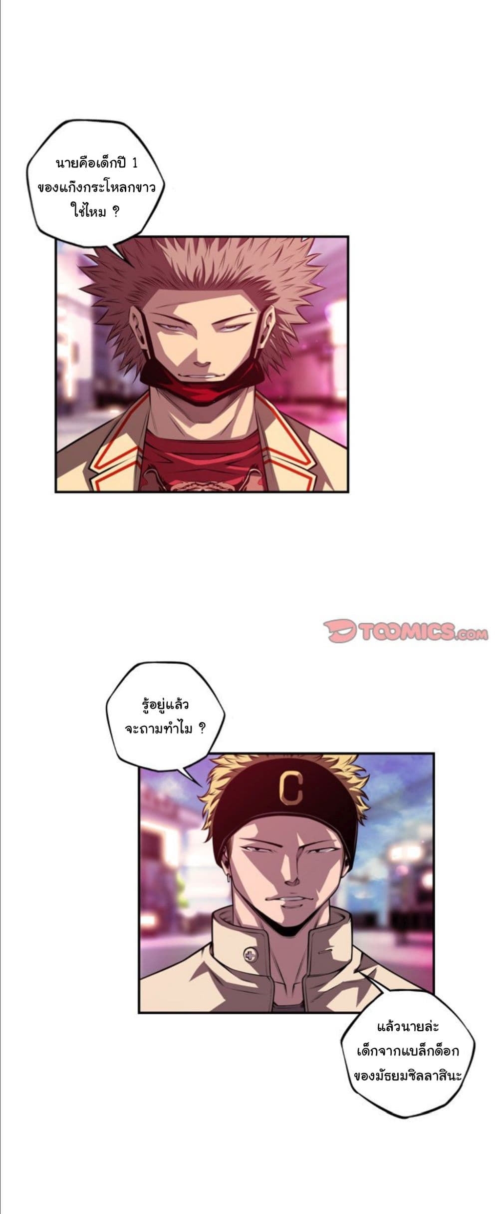 SuperNova page 22