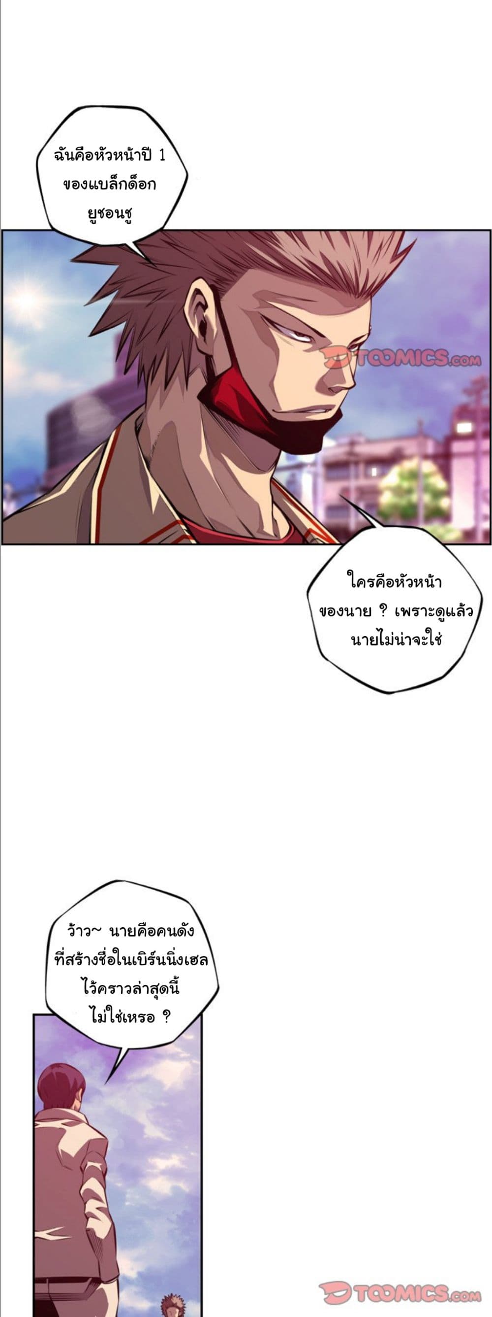 SuperNova page 23