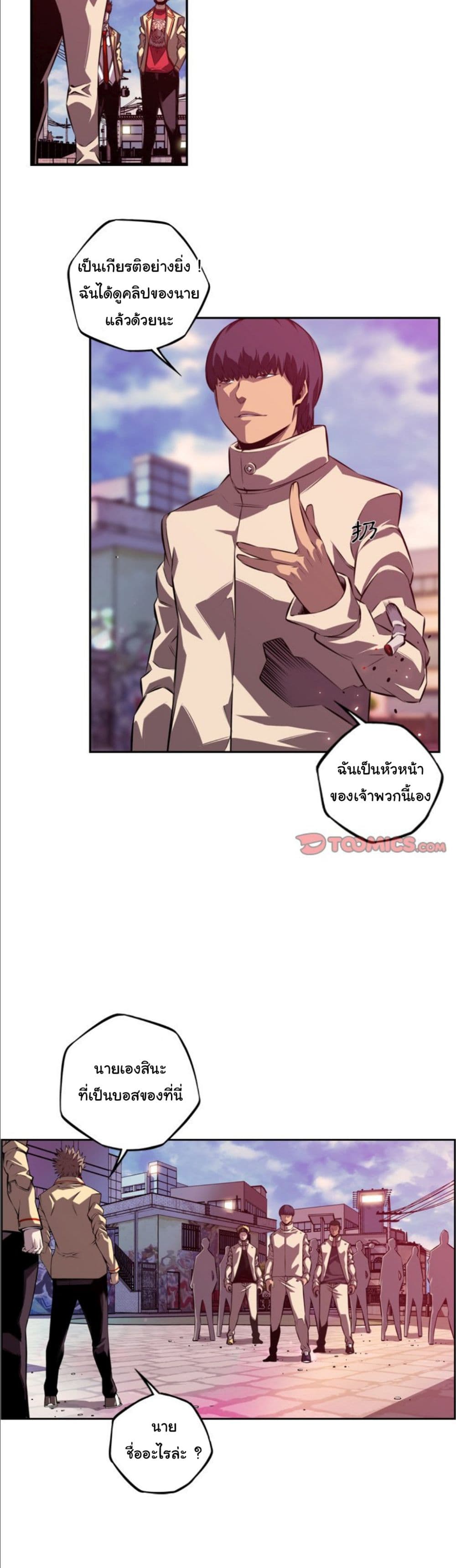 SuperNova page 24