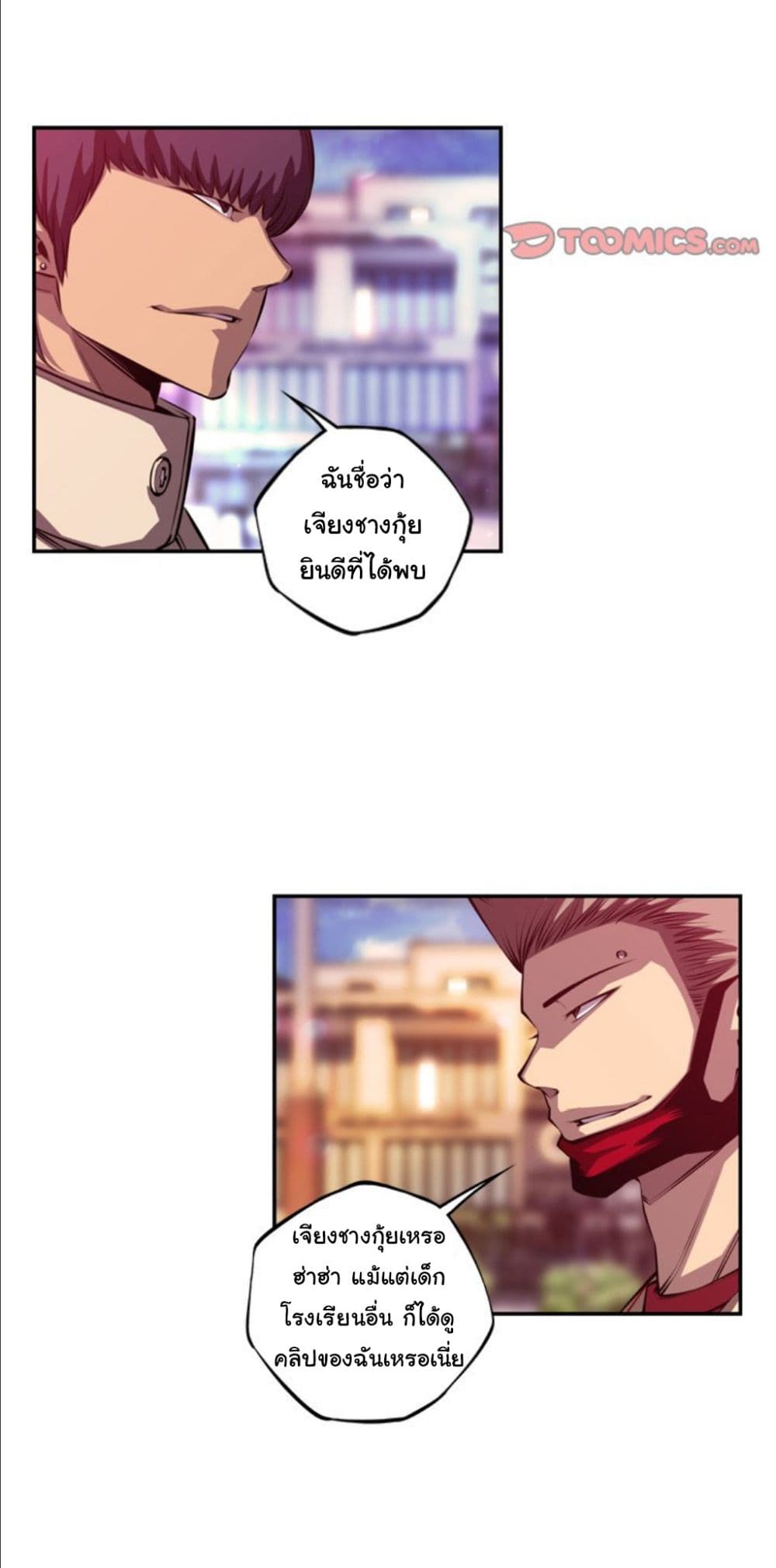 SuperNova page 25