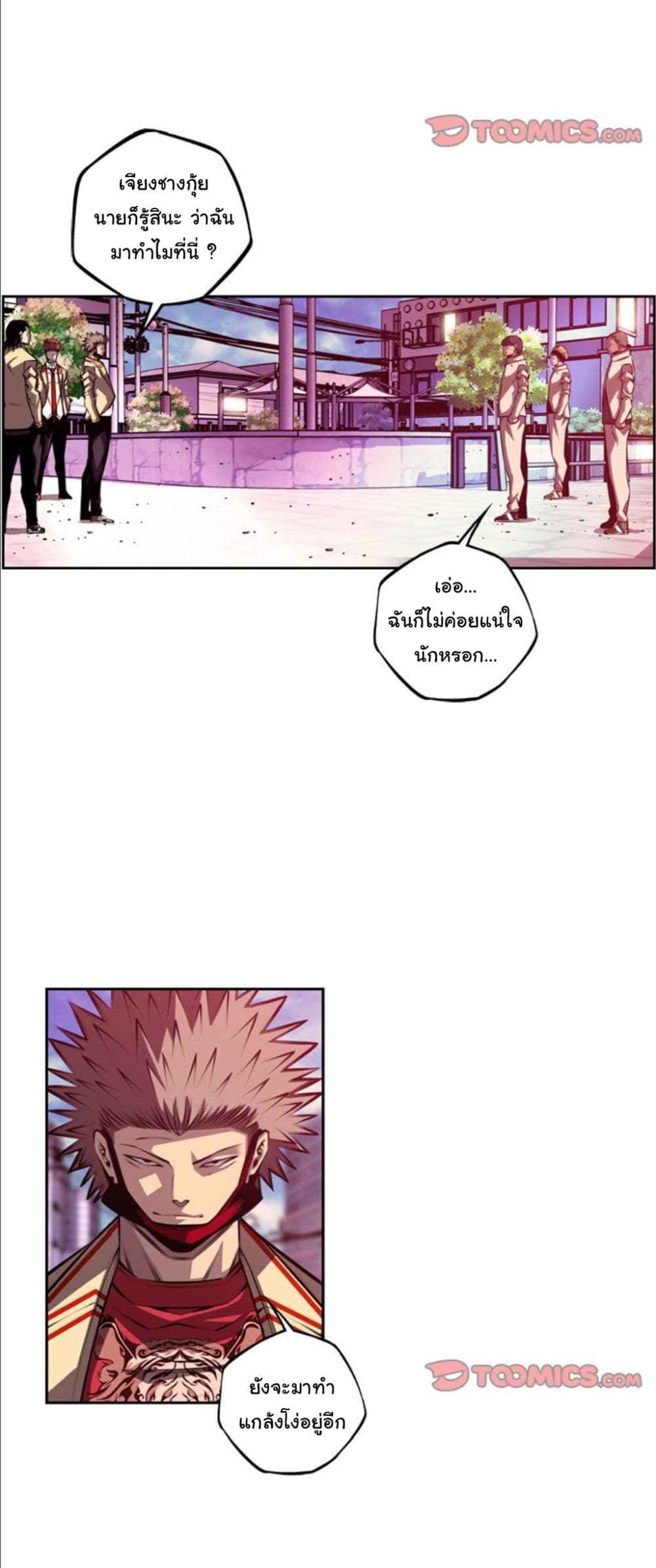 SuperNova page 26