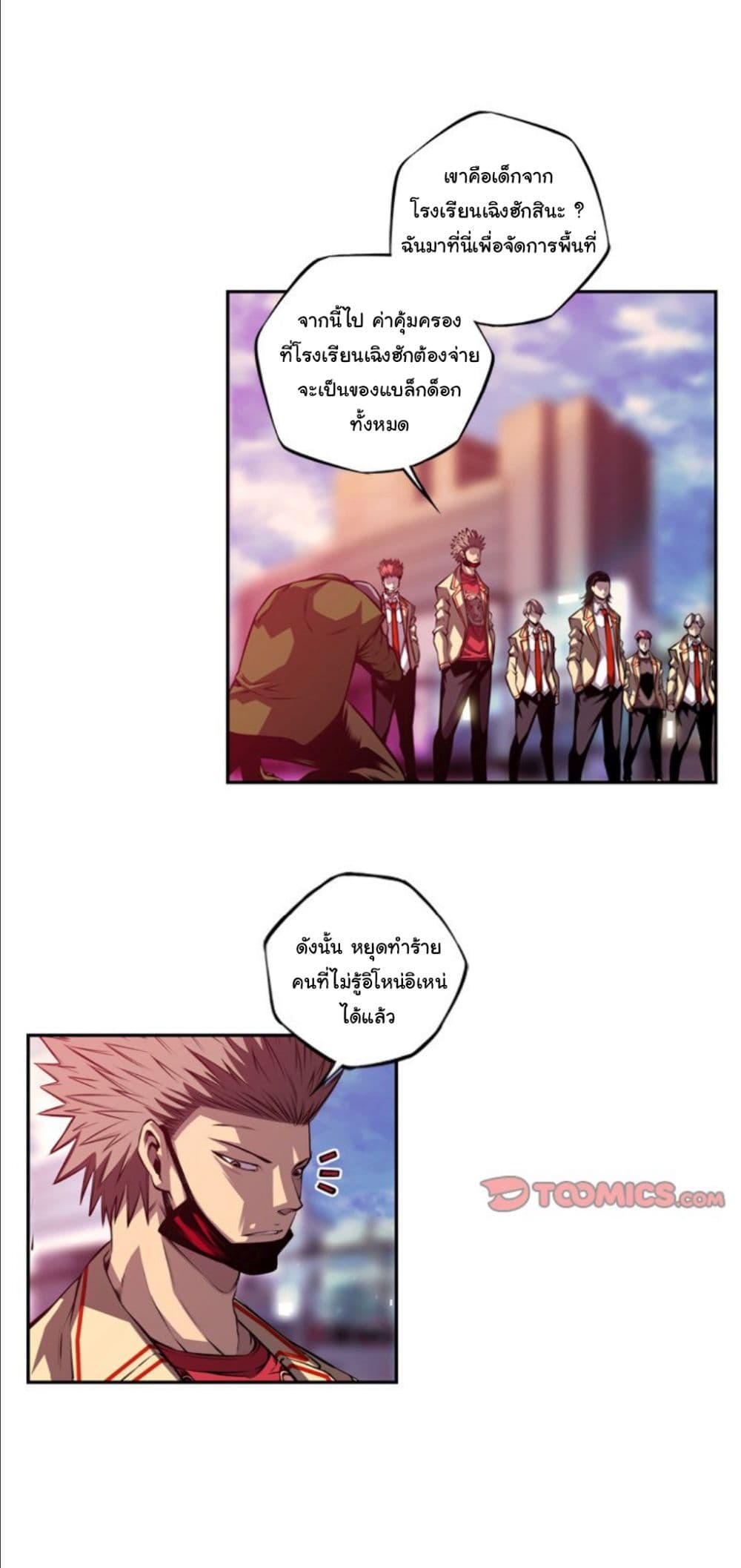 SuperNova page 27