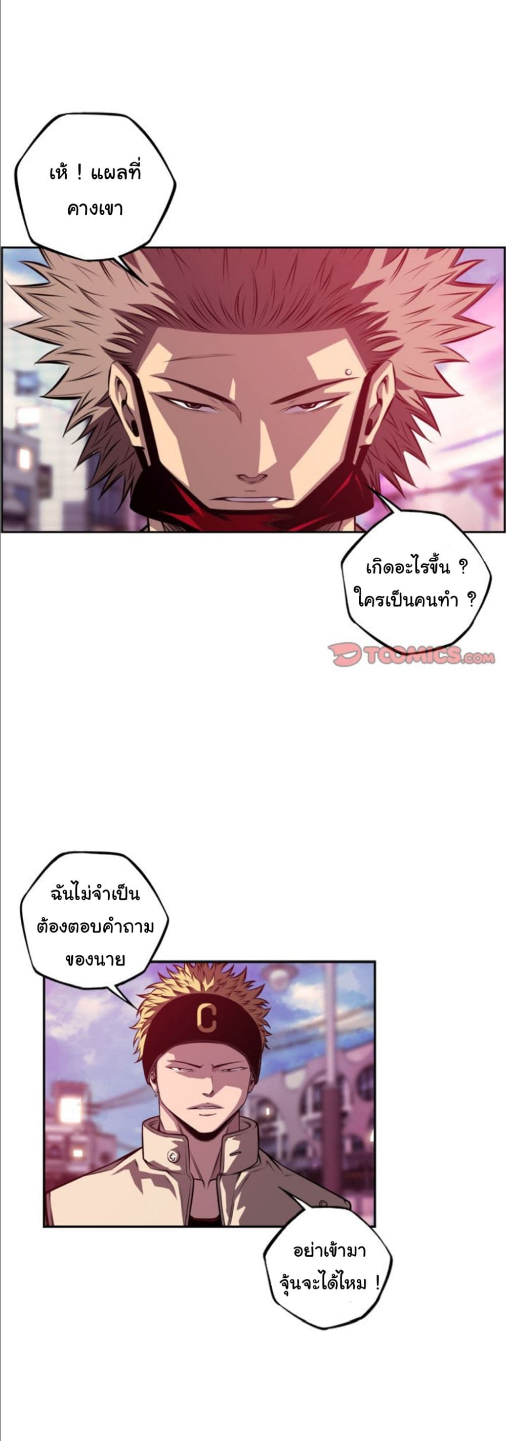 SuperNova page 29