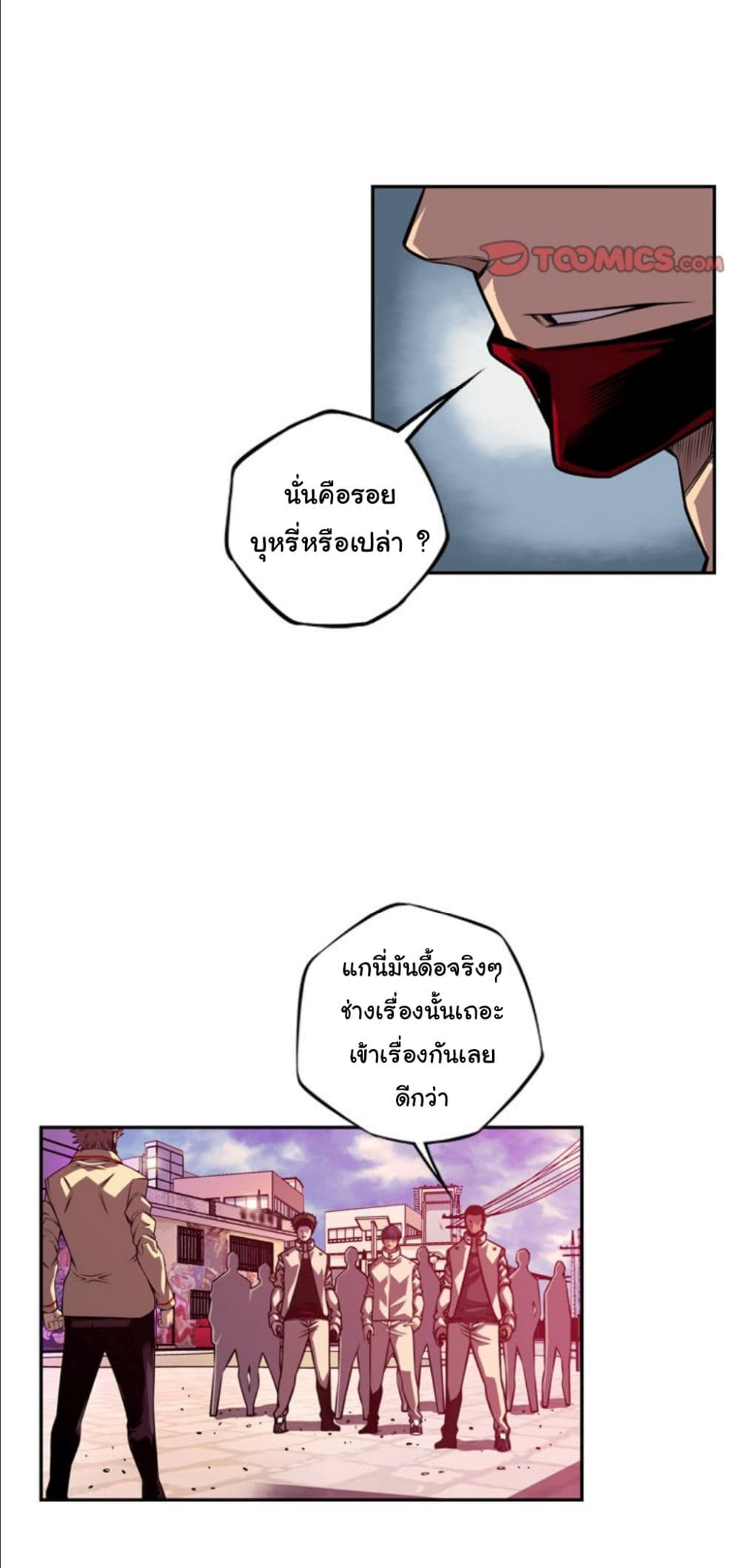 SuperNova page 30