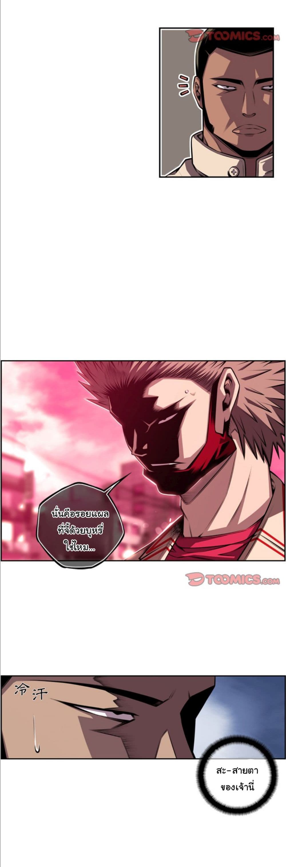 SuperNova page 31