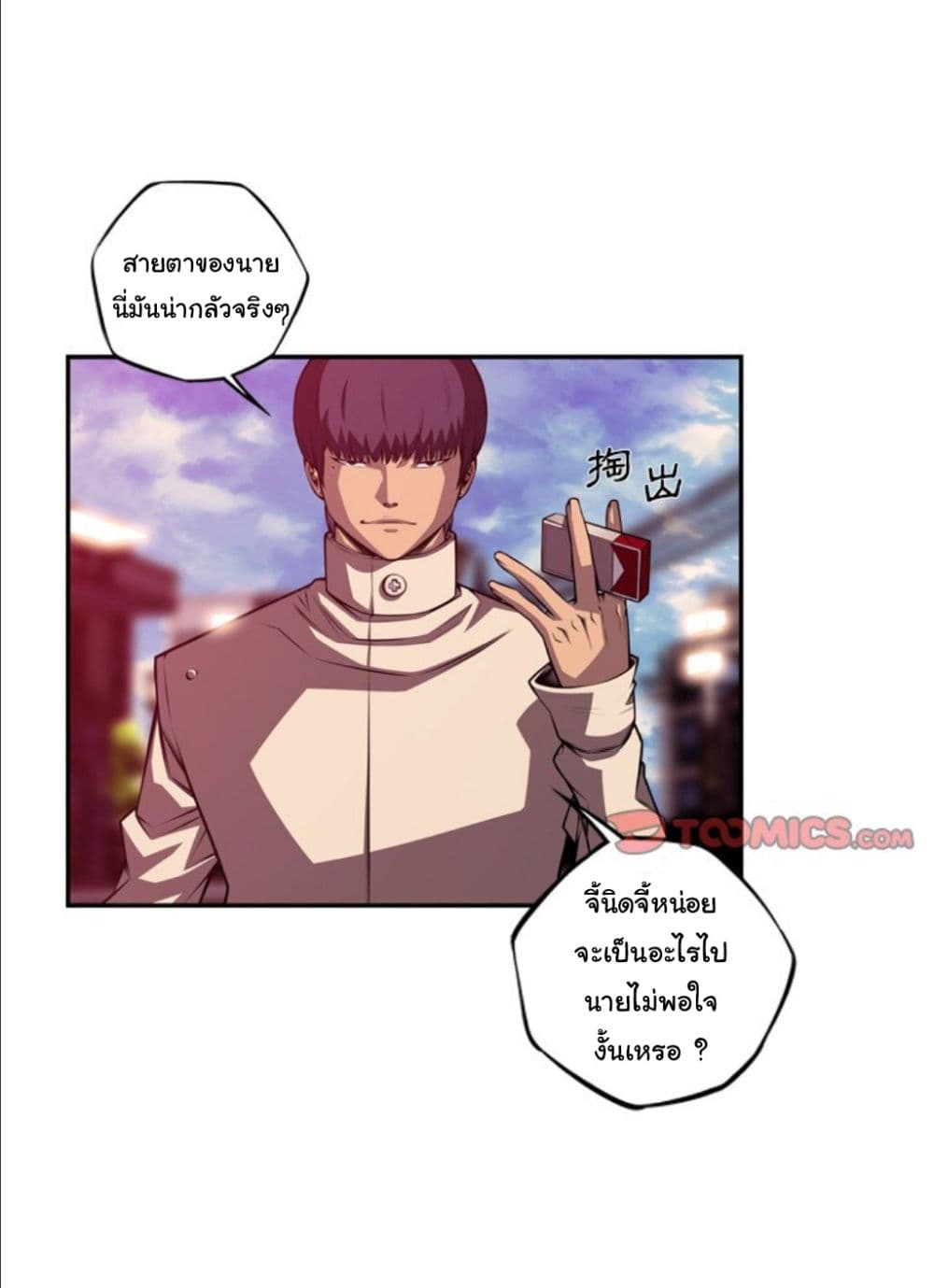 SuperNova page 32