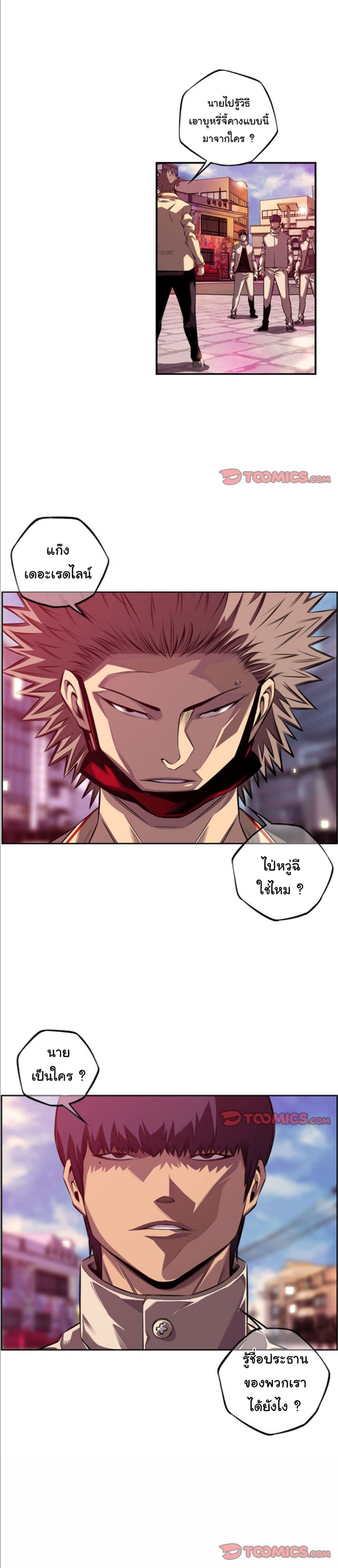 SuperNova page 33