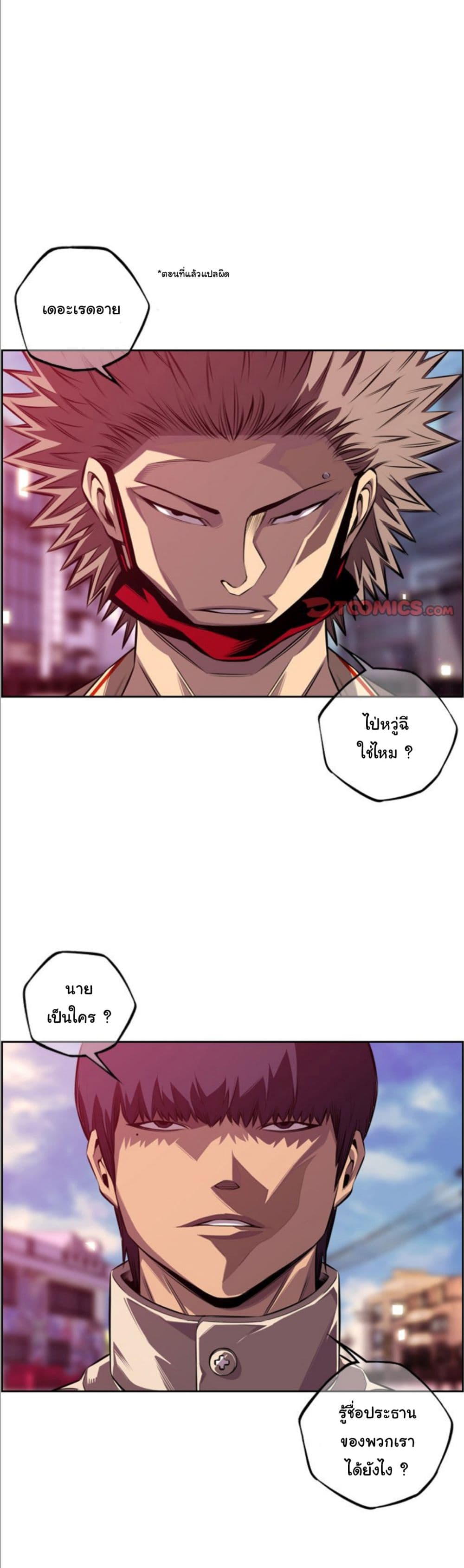 SuperNova page 2