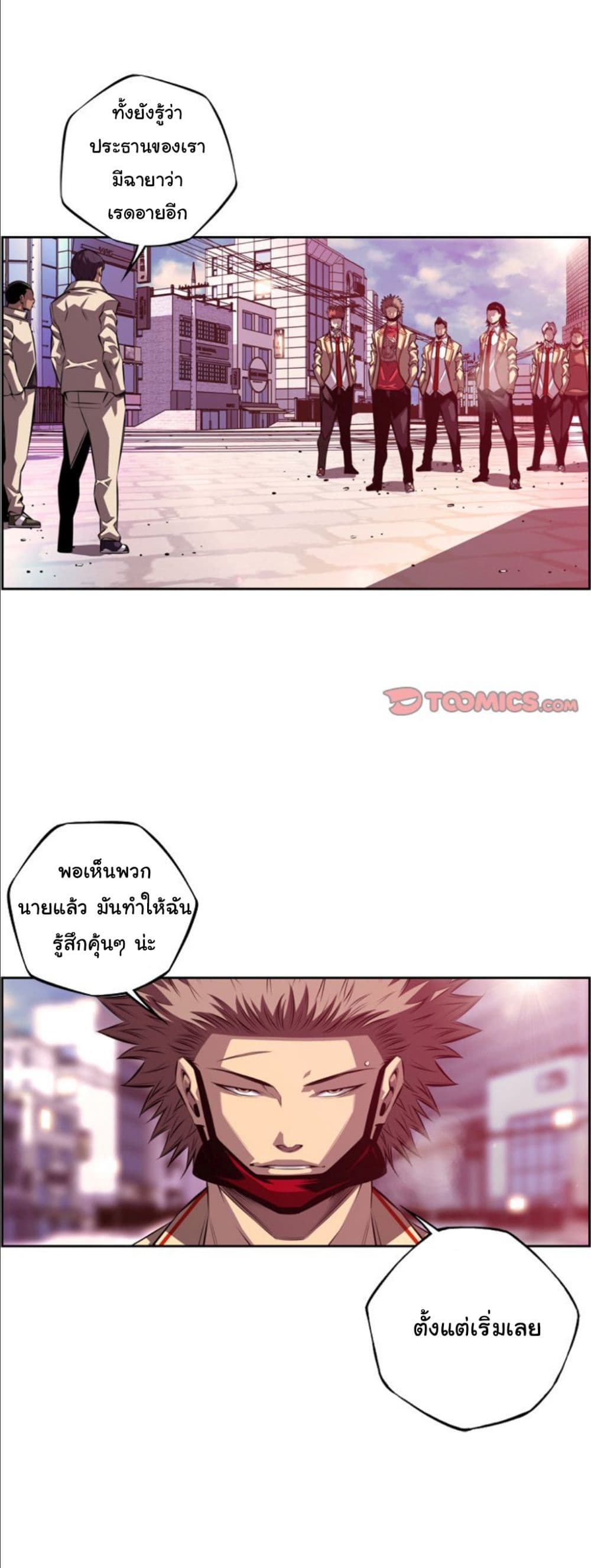 SuperNova page 3