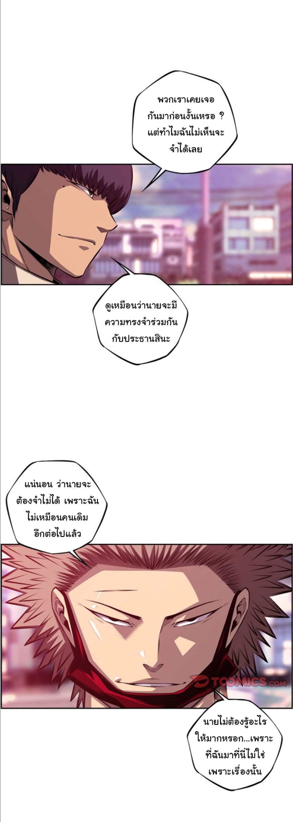 SuperNova page 4