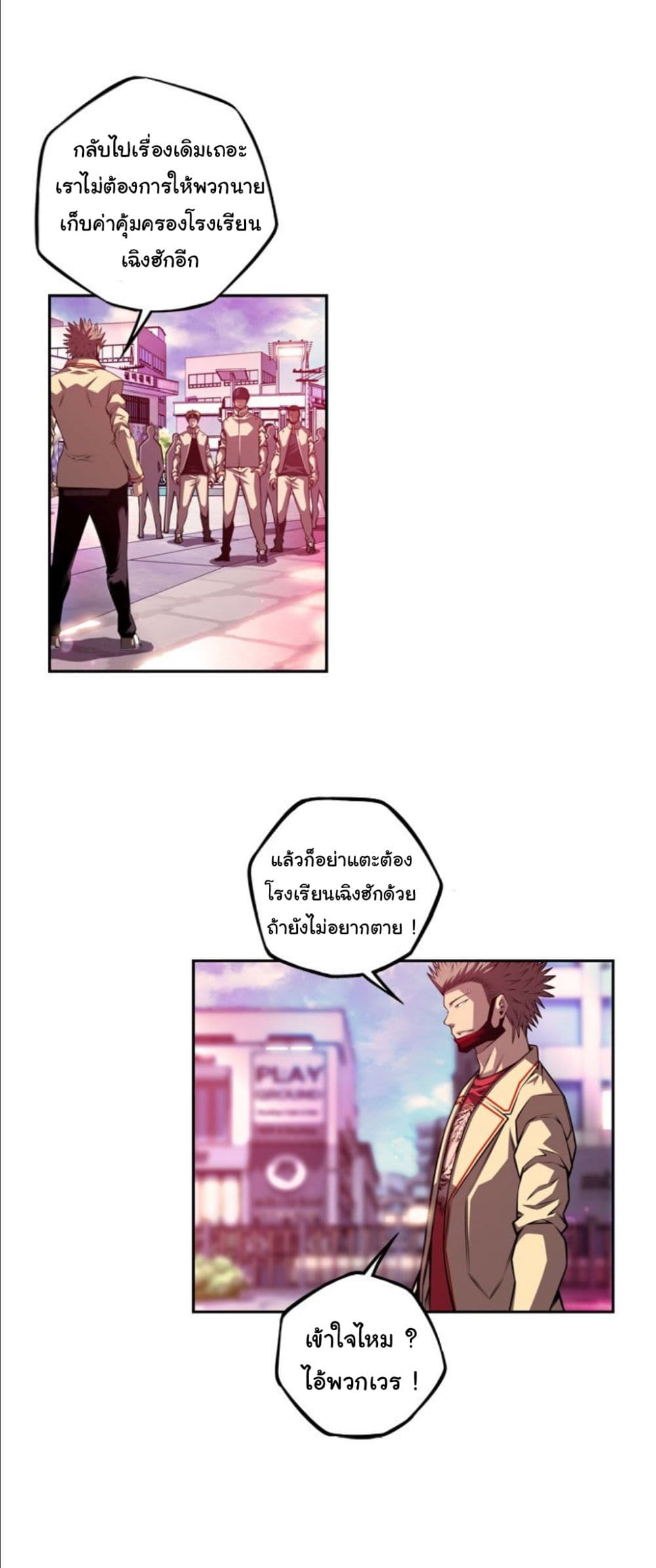 SuperNova page 5
