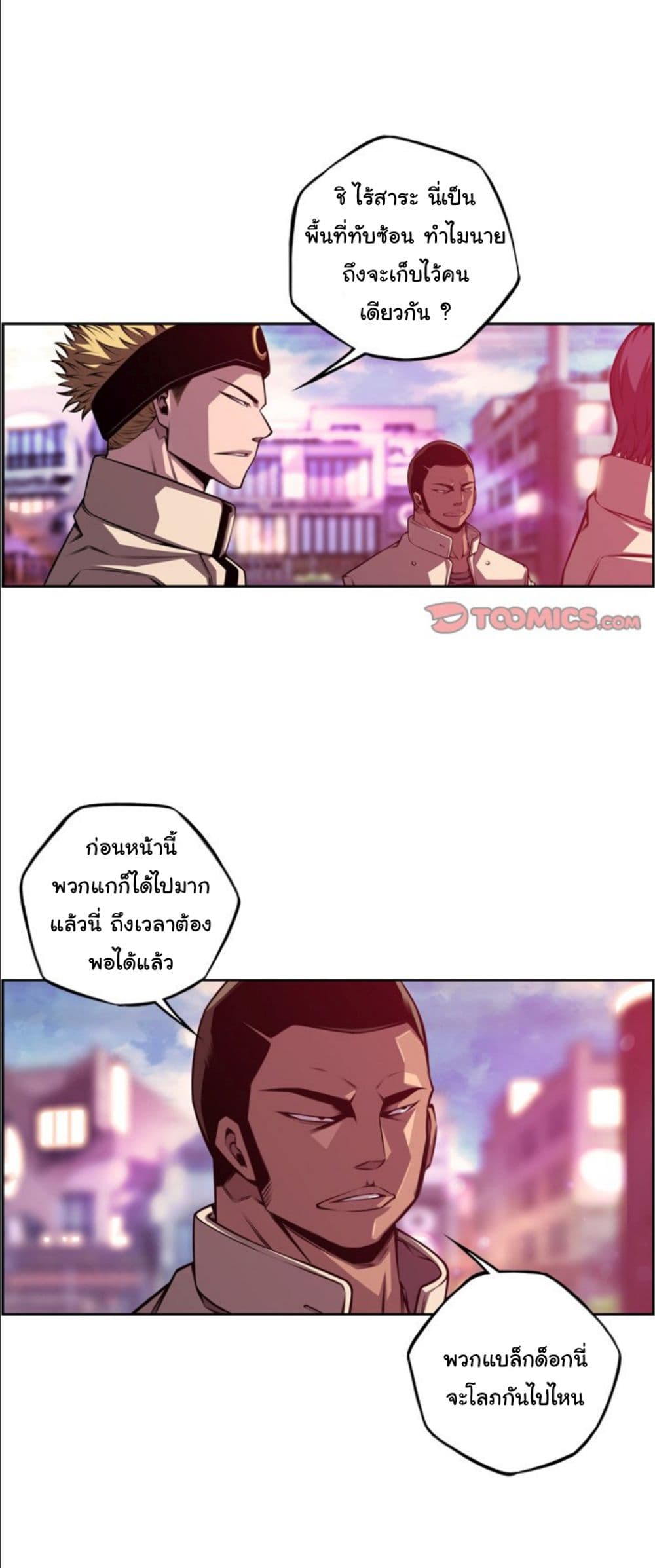 SuperNova page 6