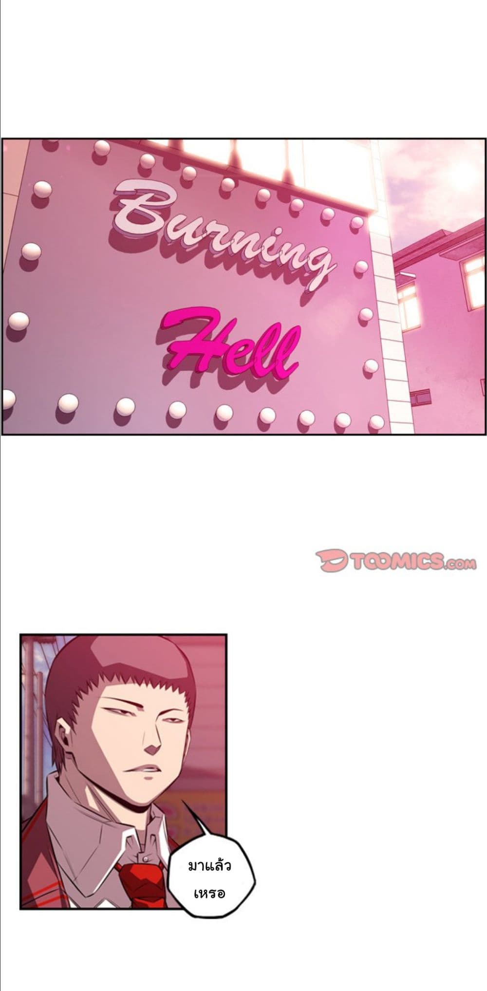 SuperNova page 9
