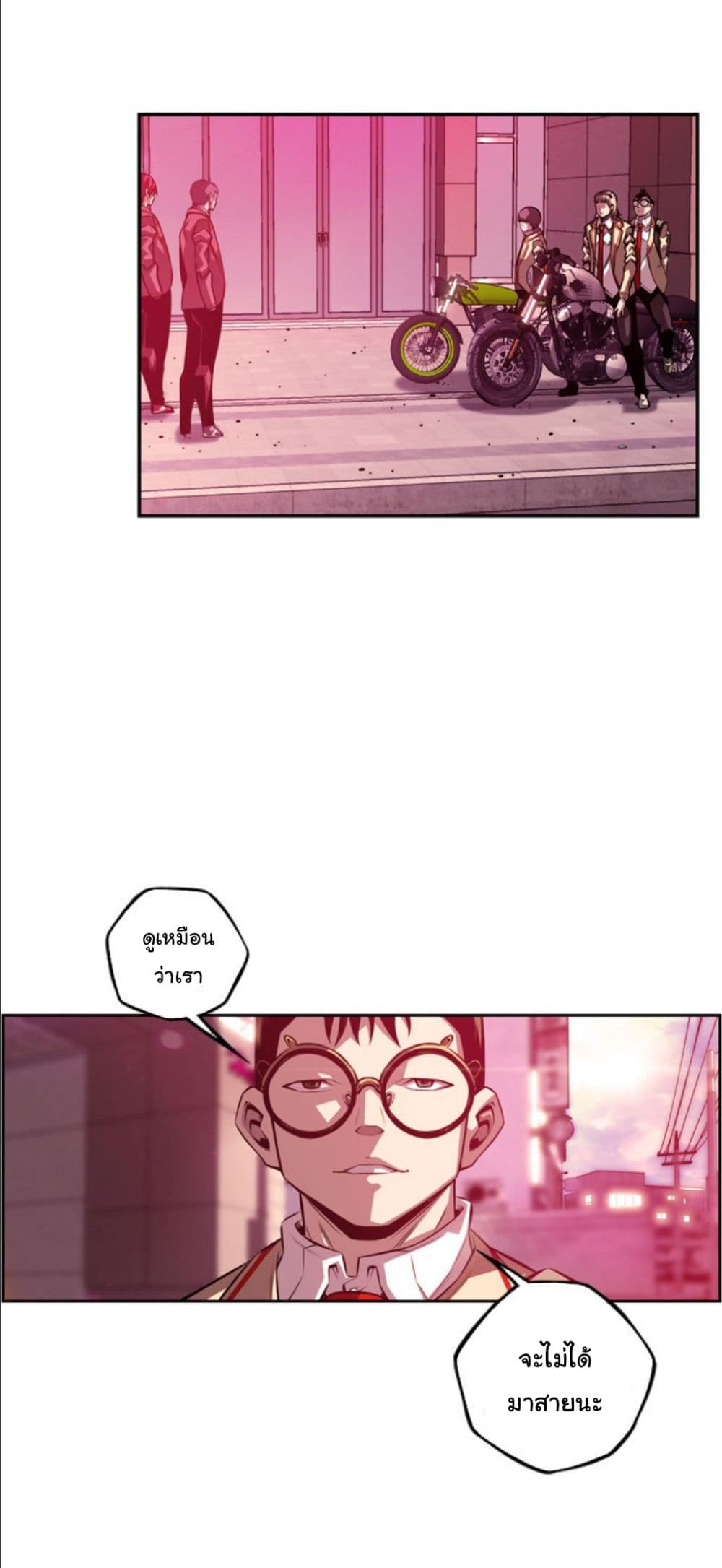 SuperNova page 10